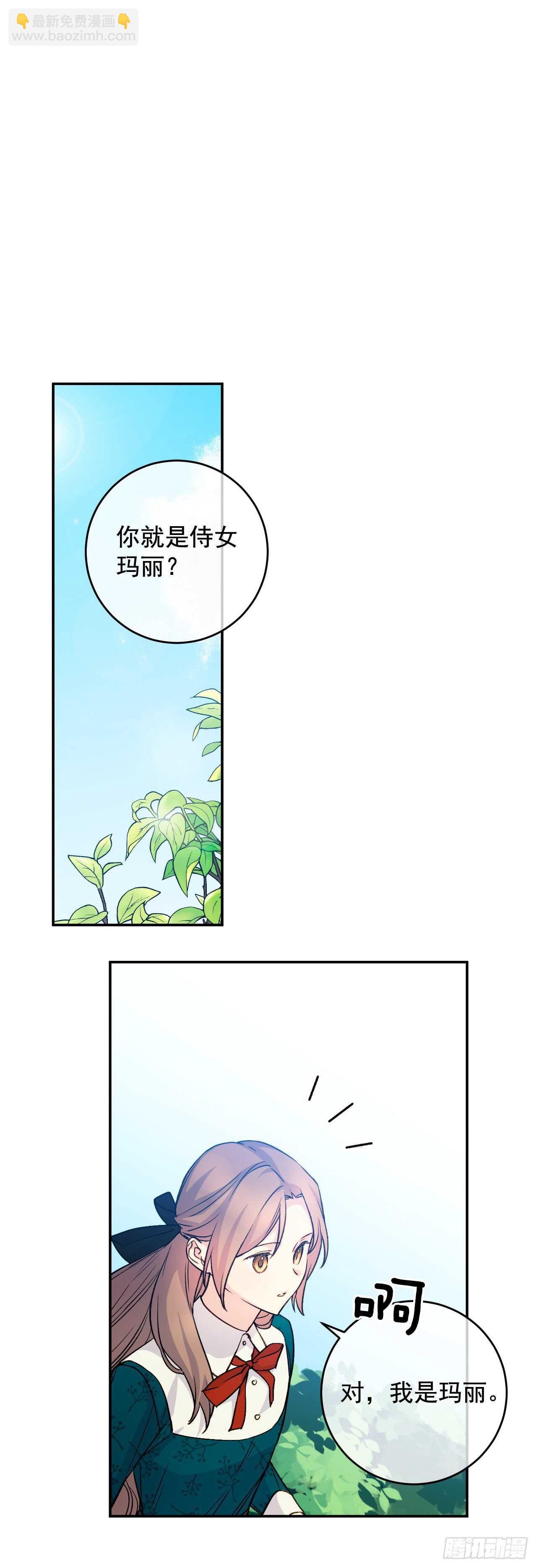 37.两位候选人(1/2)-第38话