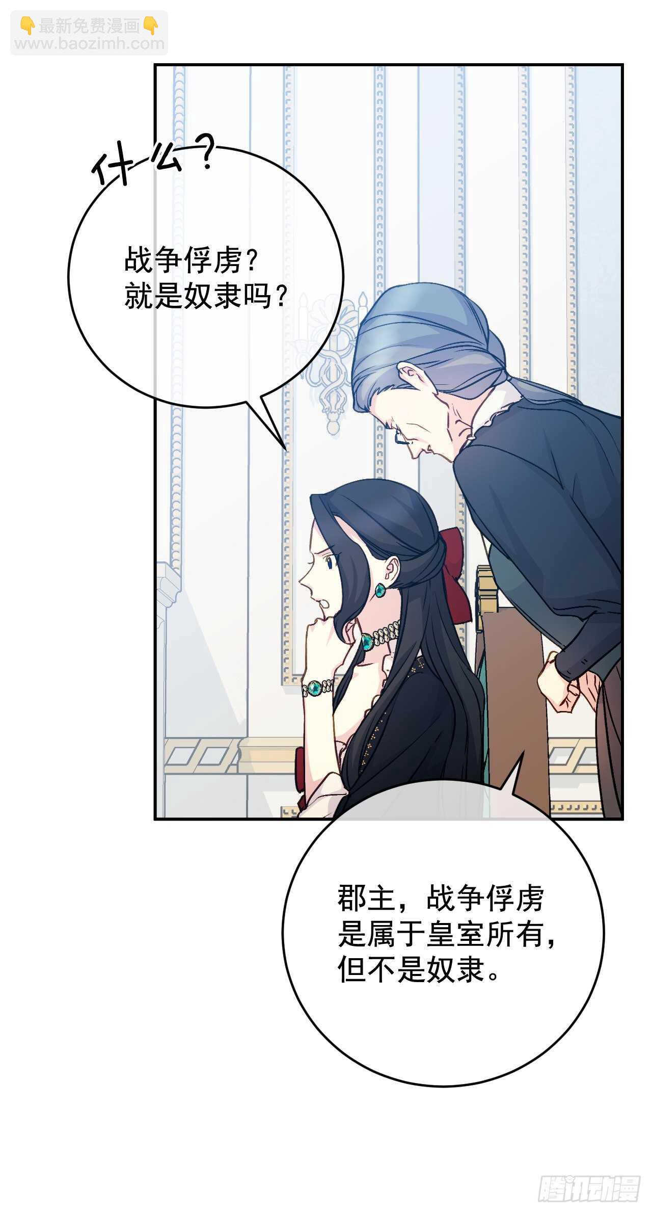 37.两位候选人(1/2)-第38话