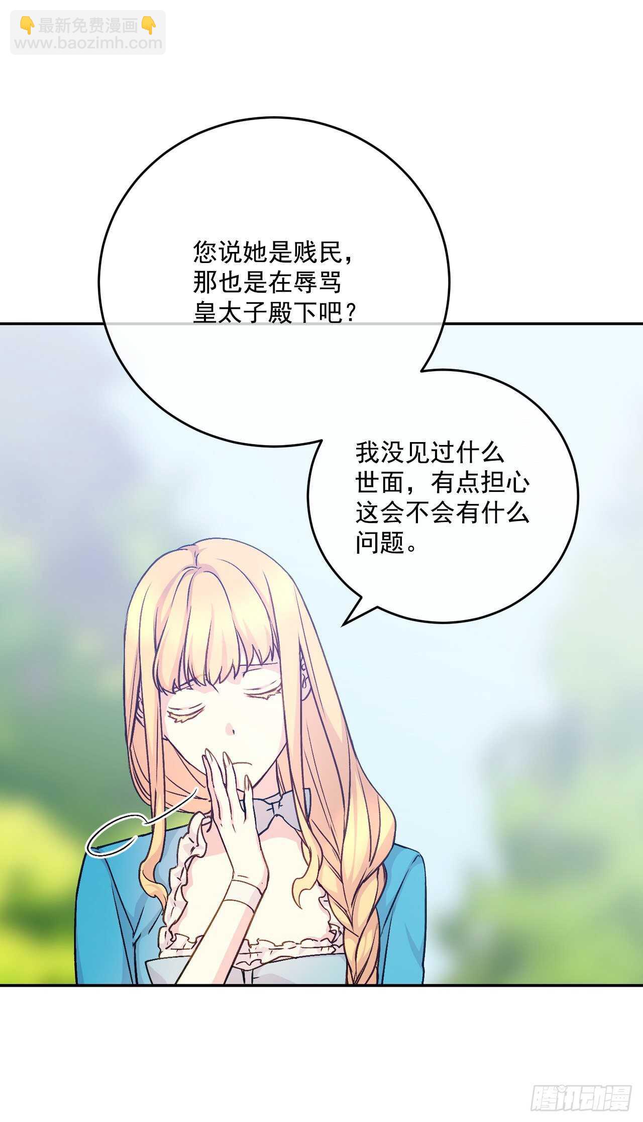 39.制作晚礼服(1/2)-第40话