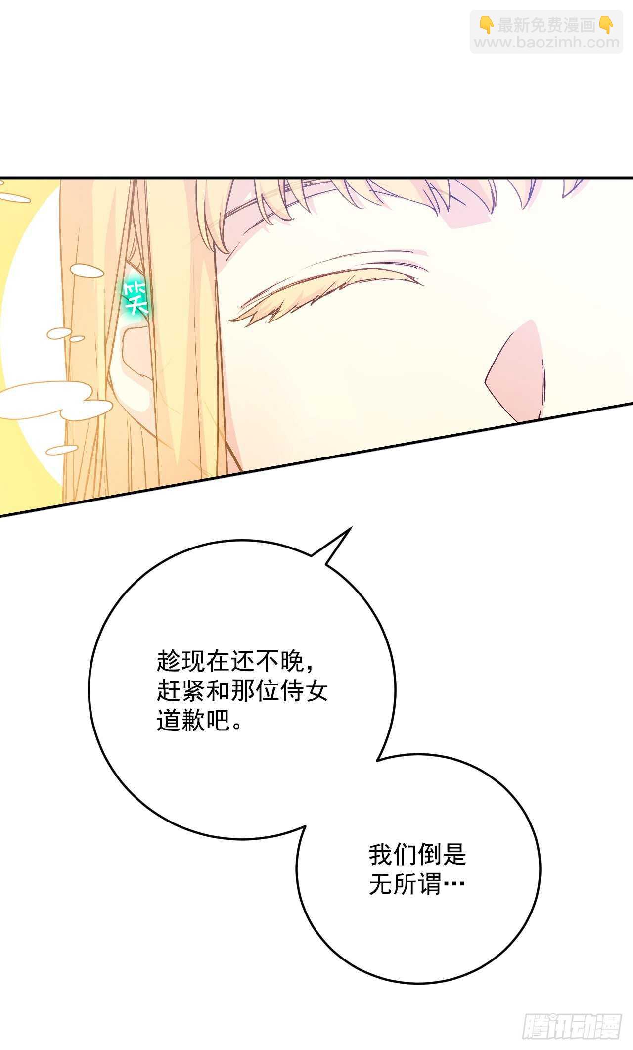 39.制作晚礼服(1/2)-第40话