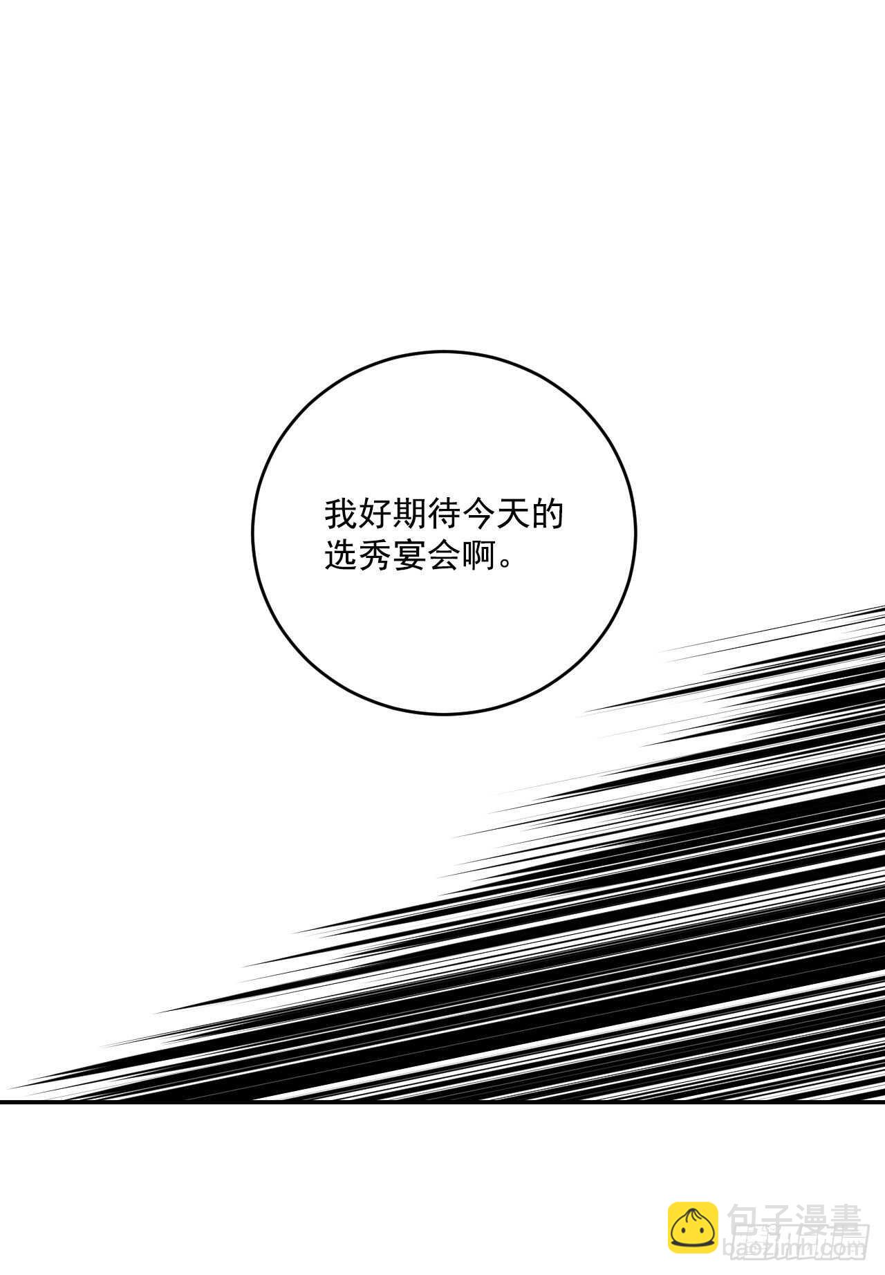 39.制作晚礼服(1/2)-第40话