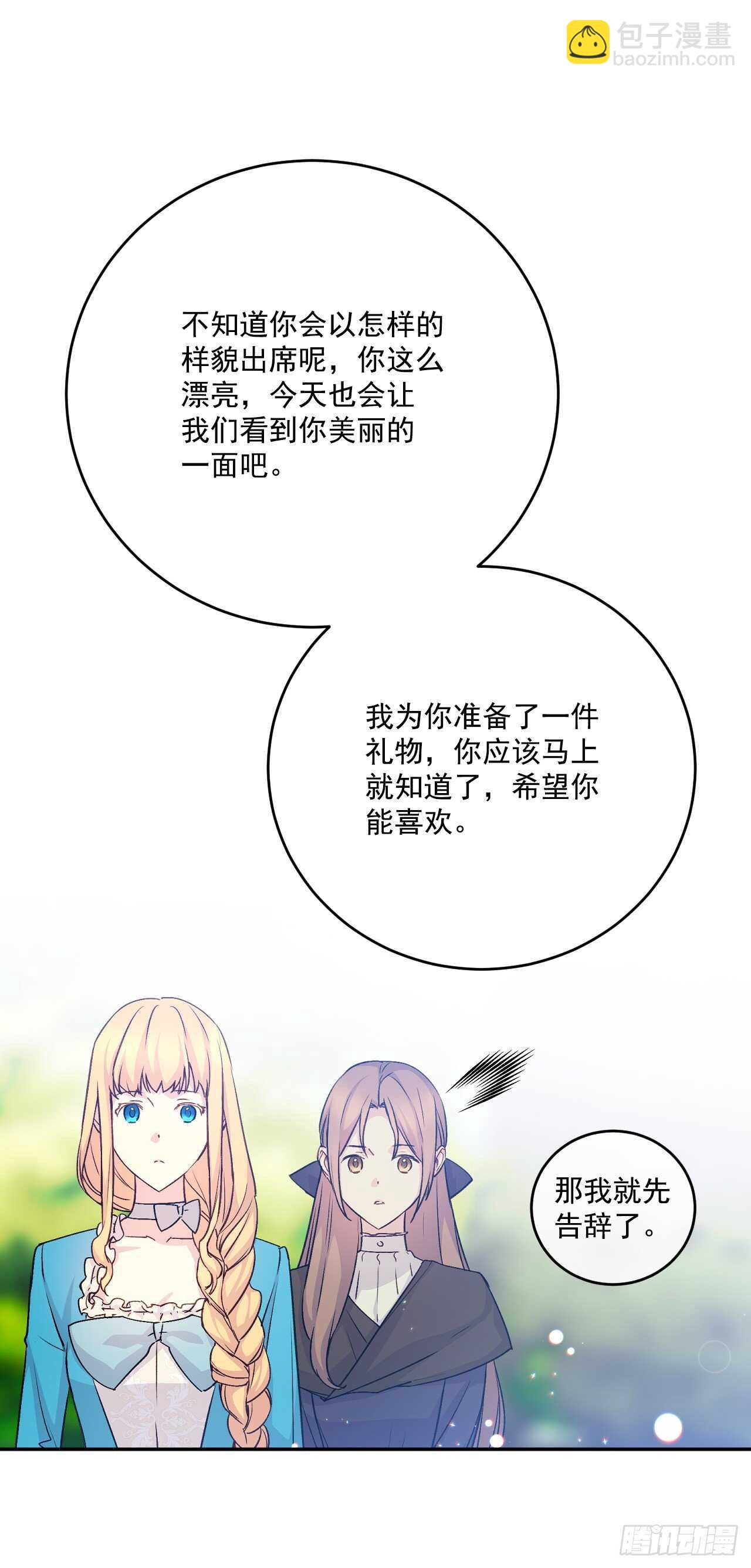 39.制作晚礼服(1/2)-第40话