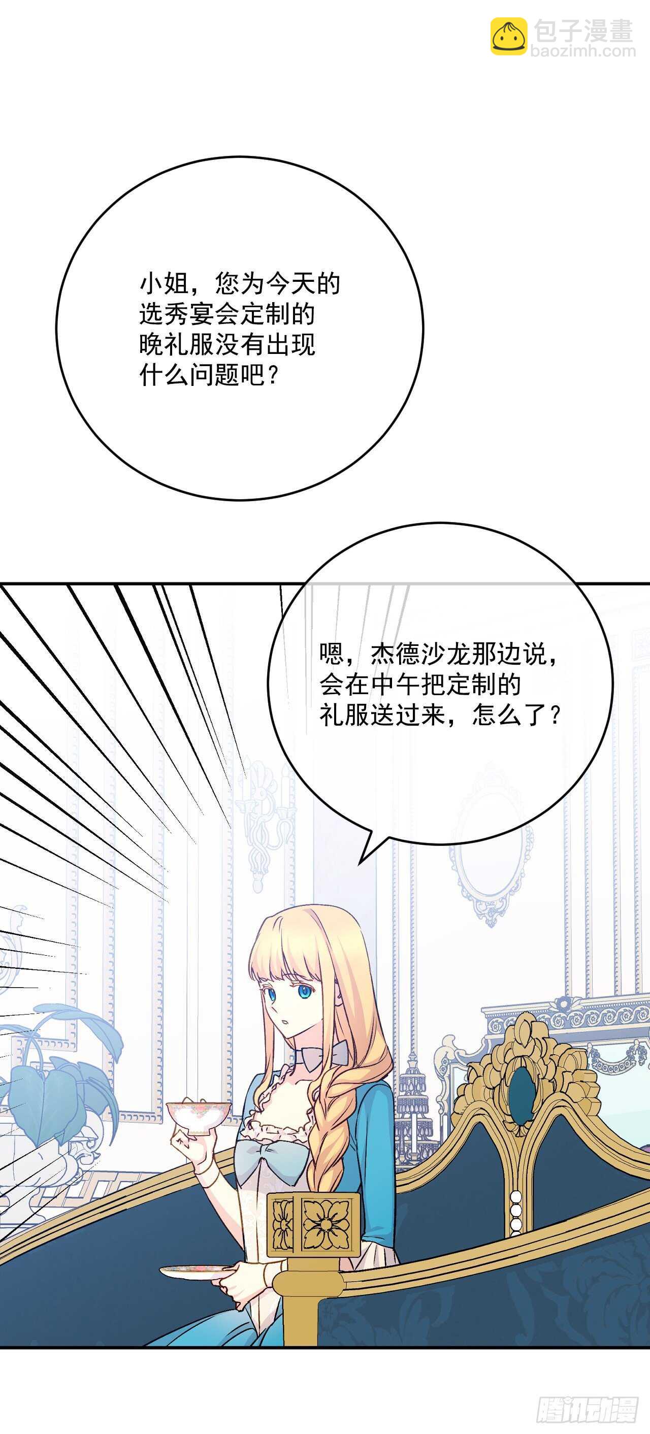 39.制作晚礼服(1/2)-第40话