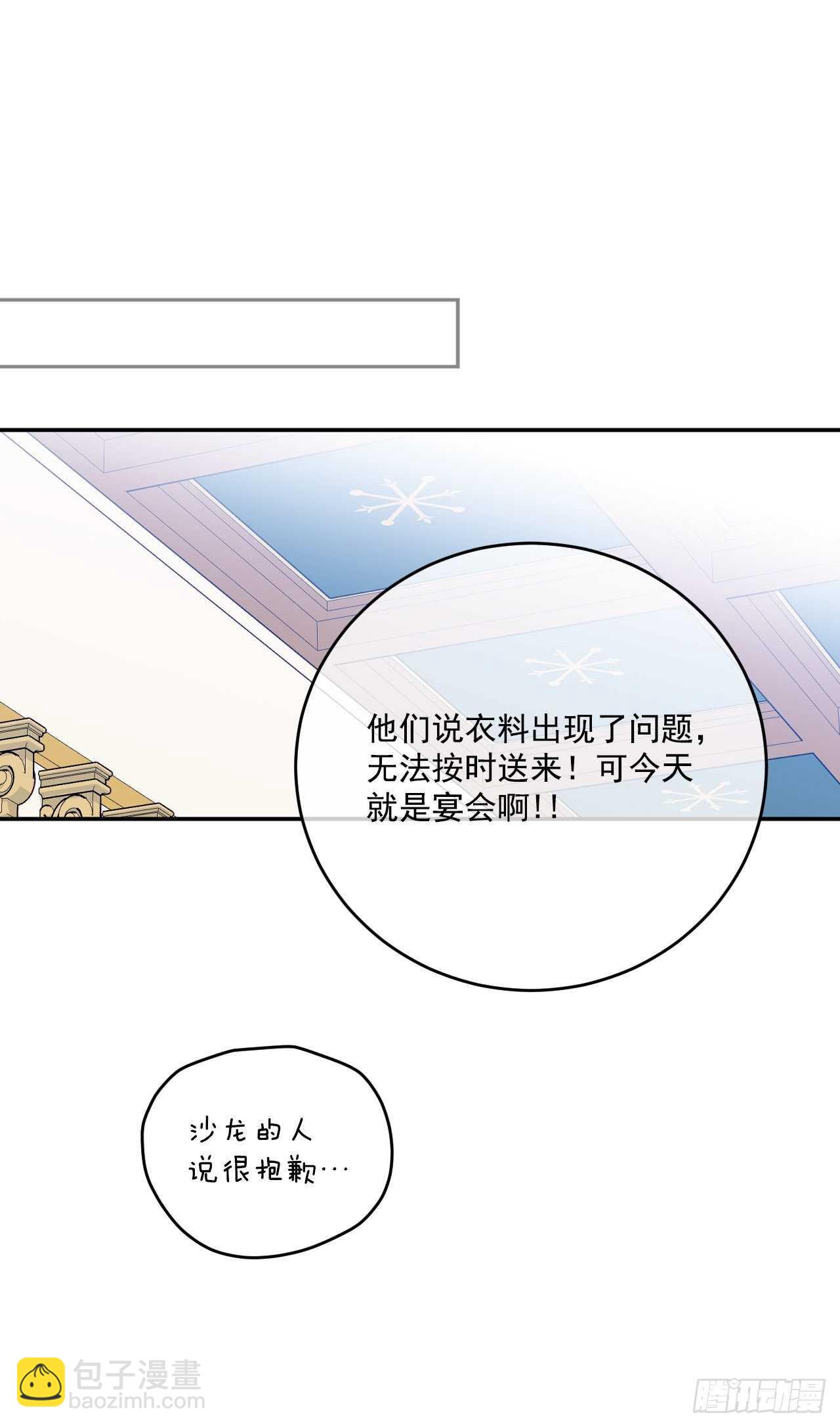39.制作晚礼服(1/2)-第40话