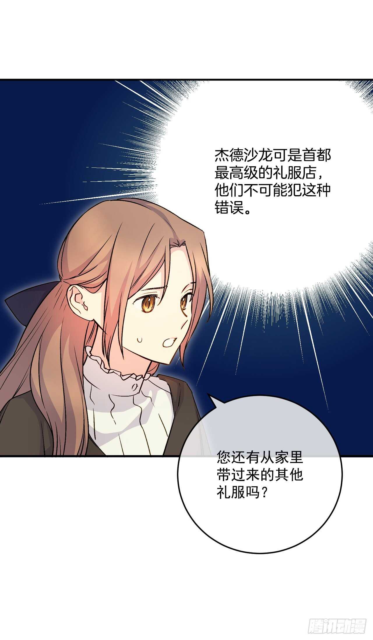 39.制作晚礼服(1/2)-第40话