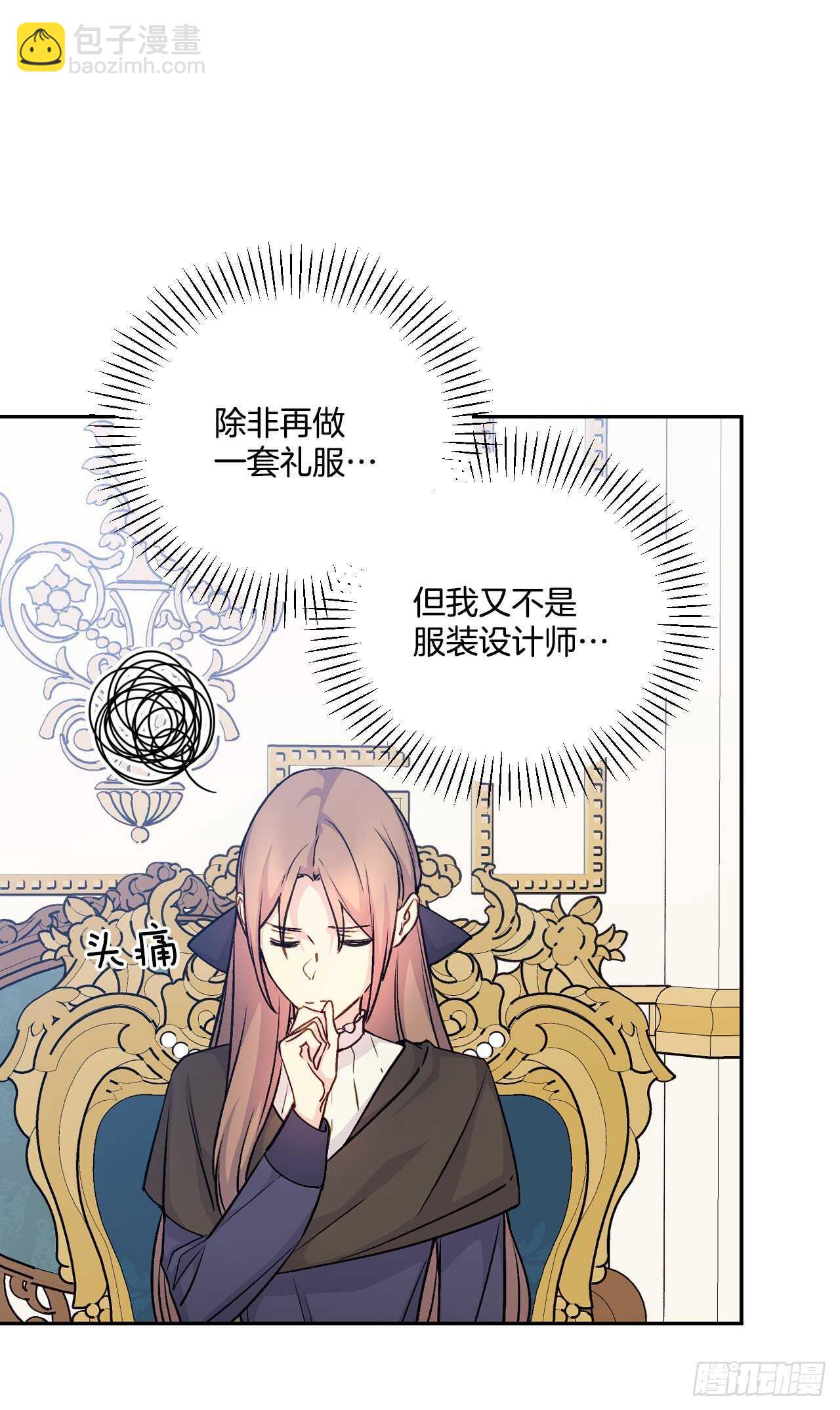 39.制作晚礼服(1/2)-第40话