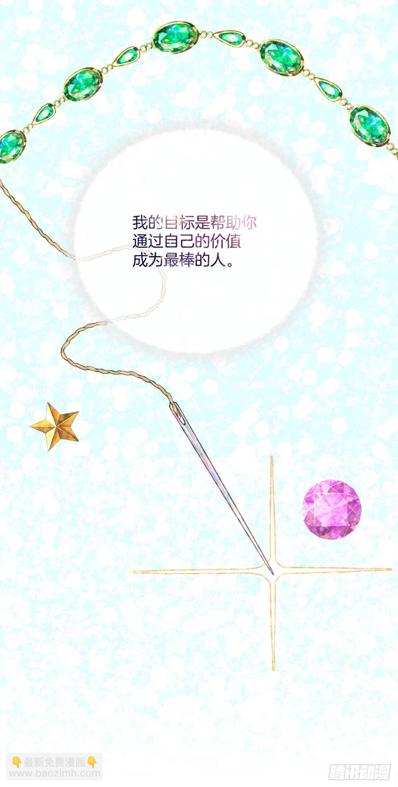 39.制作晚礼服(1/2)-第40话