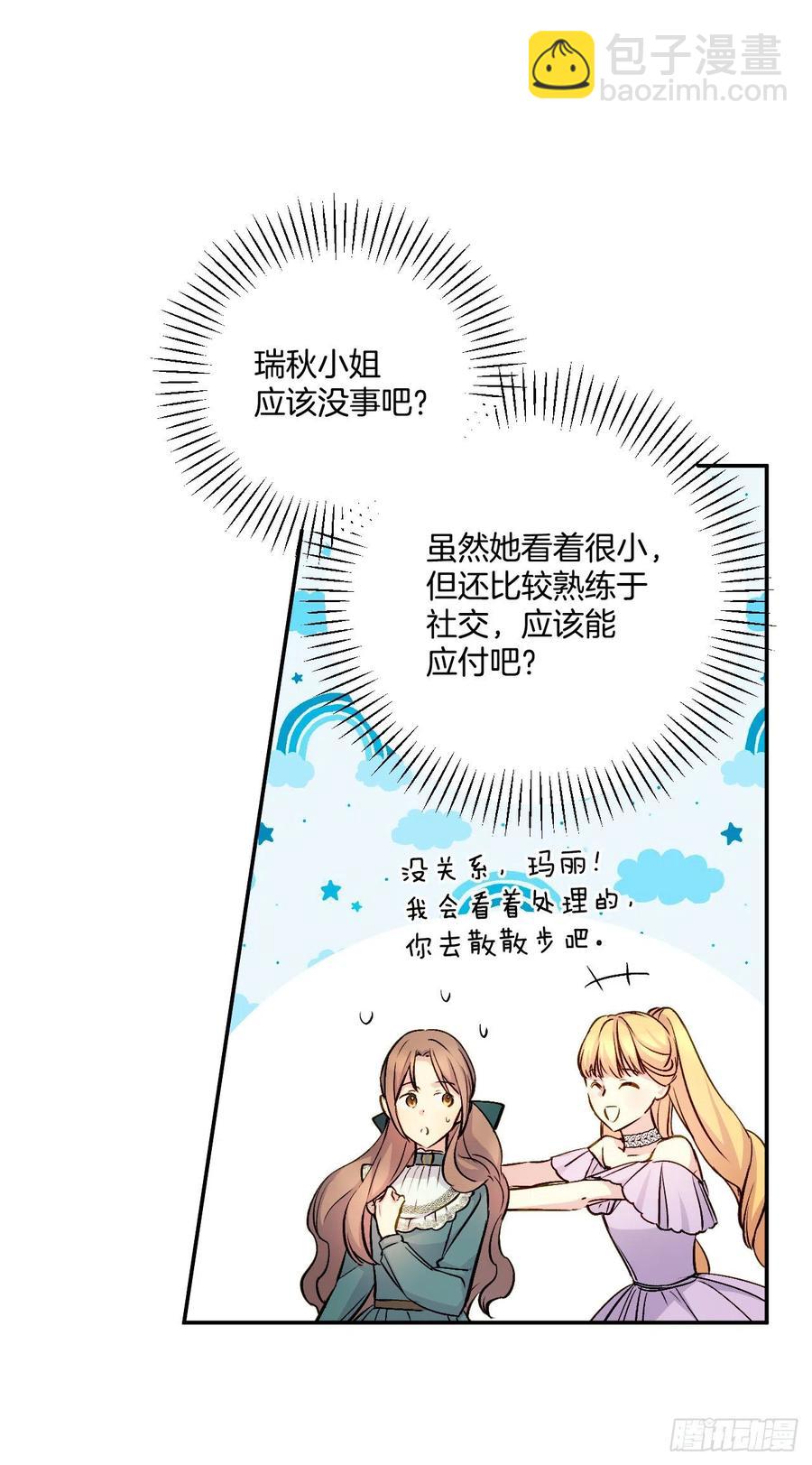 41.喜欢和你在一起(1/2)-第42话