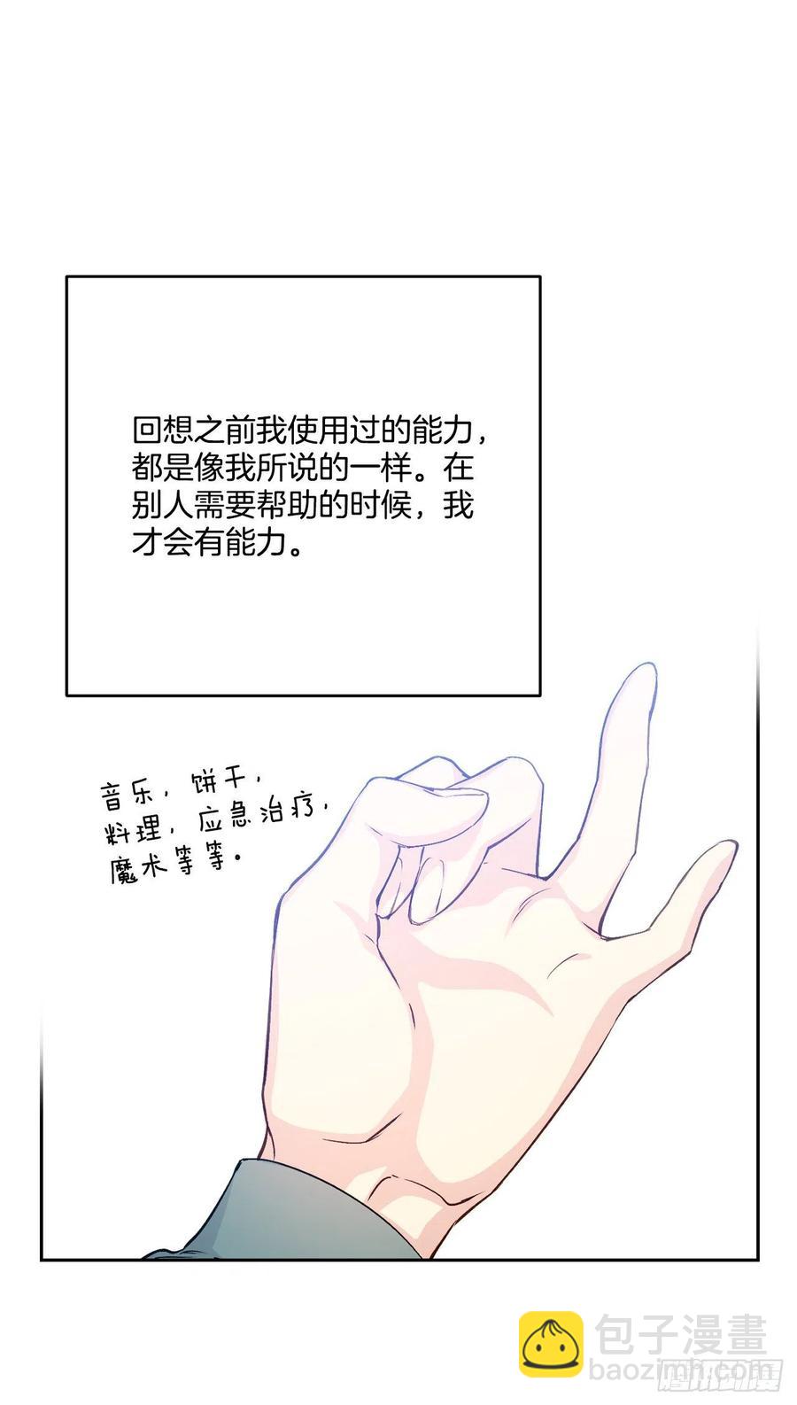41.喜欢和你在一起(1/2)-第42话