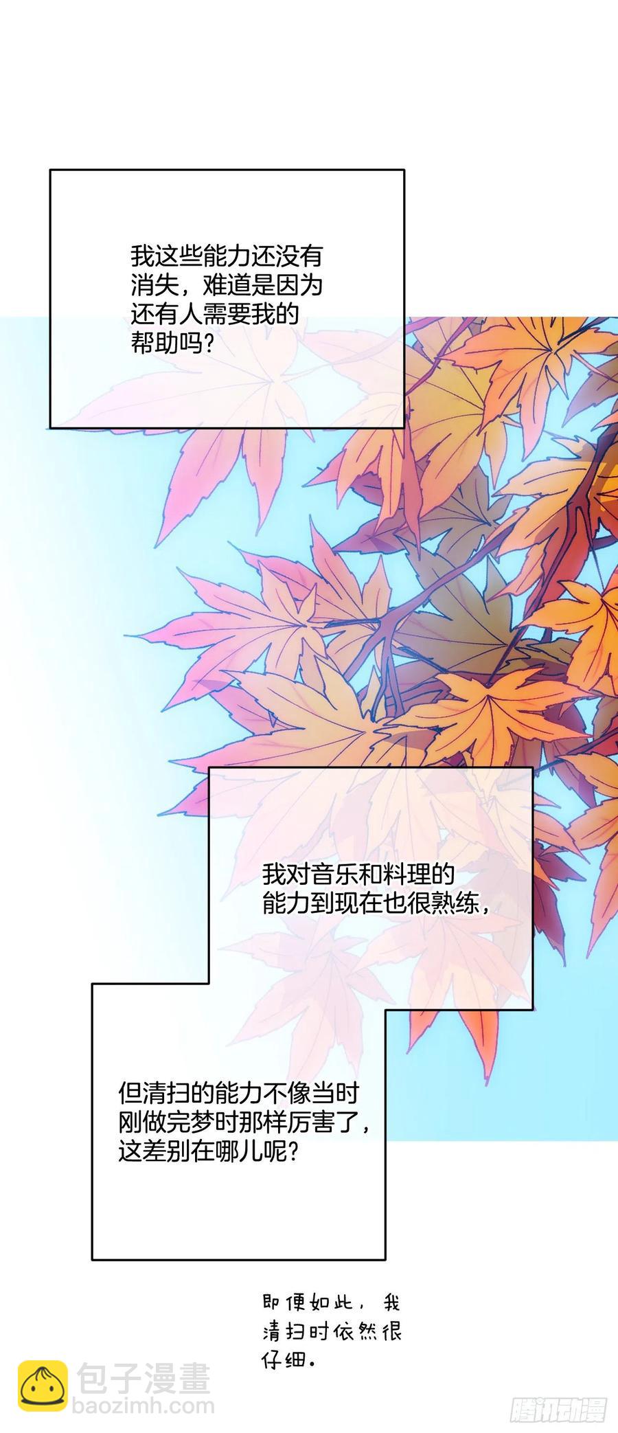 41.喜欢和你在一起(1/2)-第42话