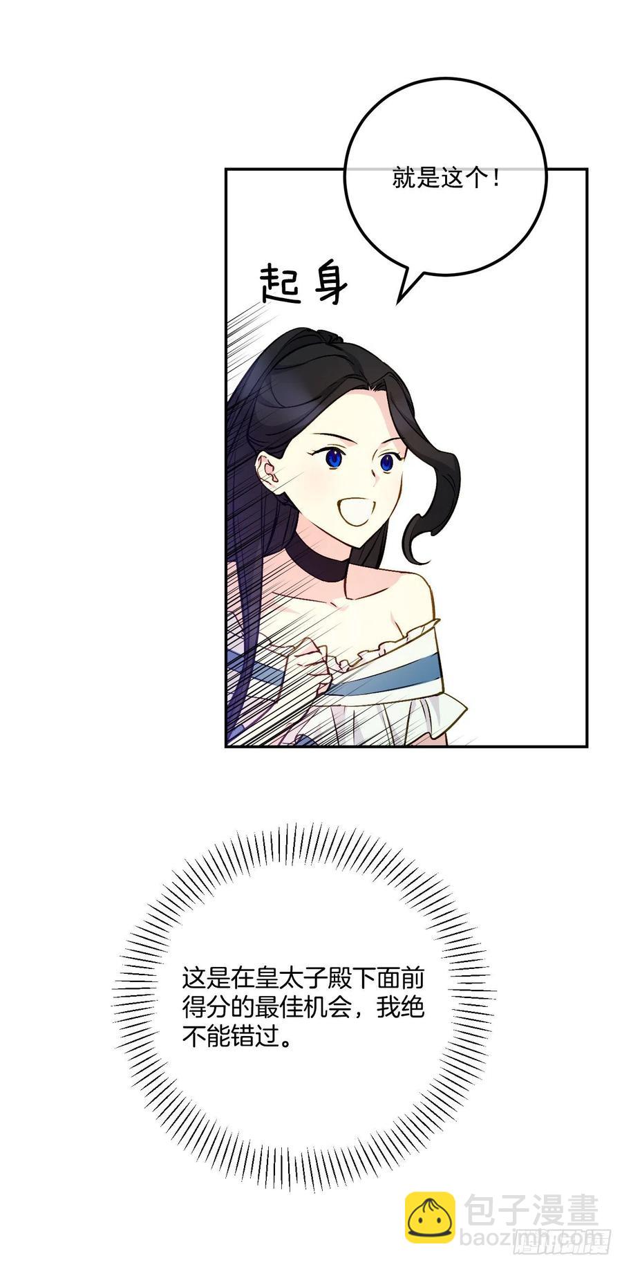 43.东方教国使臣(1/2)-第44话