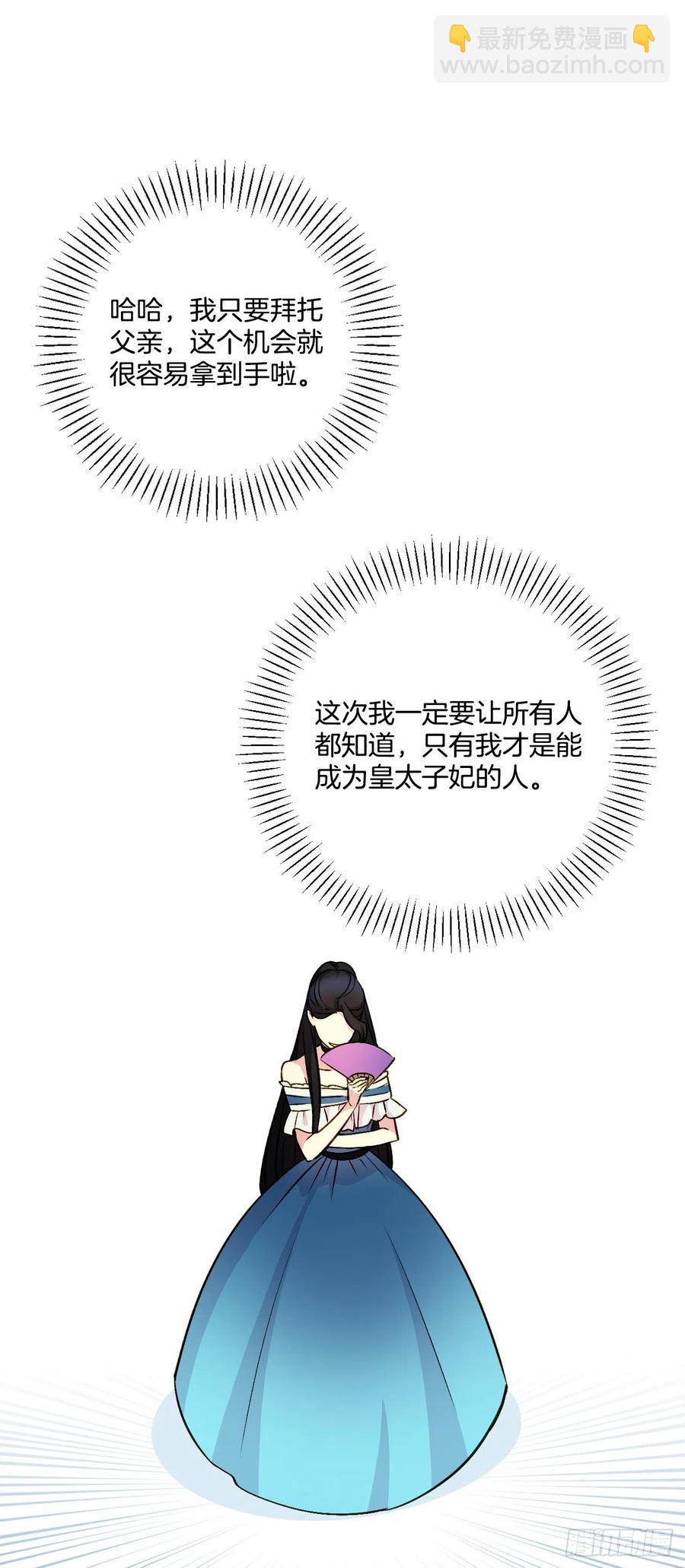 43.东方教国使臣(1/2)-第44话