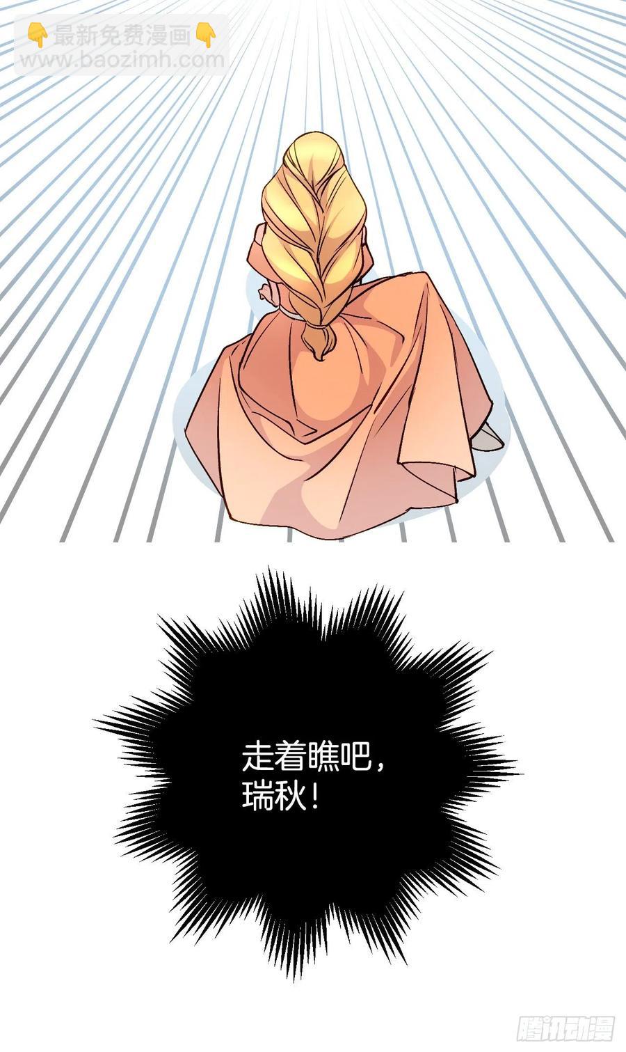 43.东方教国使臣(1/2)-第44话