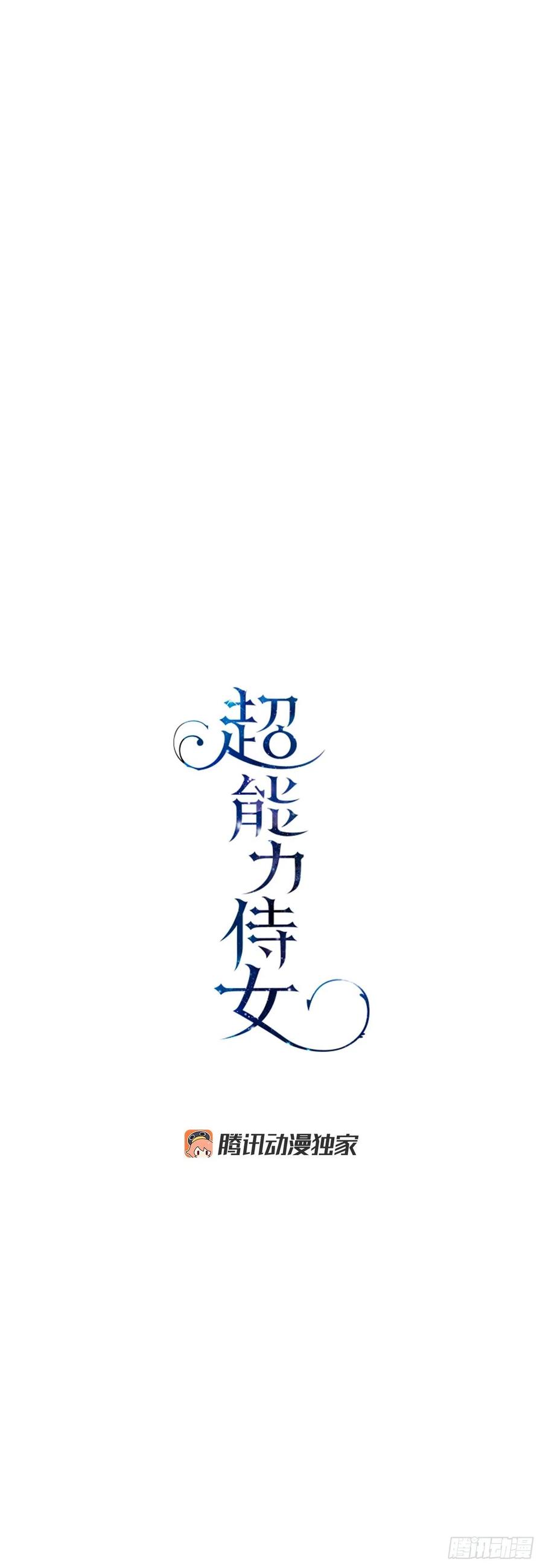 43.东方教国使臣(1/2)-第44话
