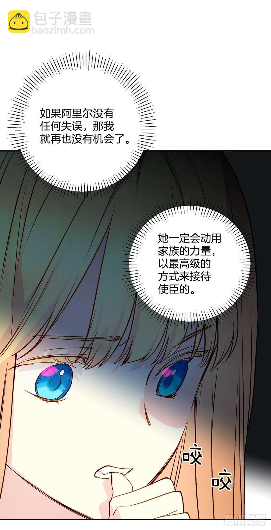 43.东方教国使臣(1/2)-第44话