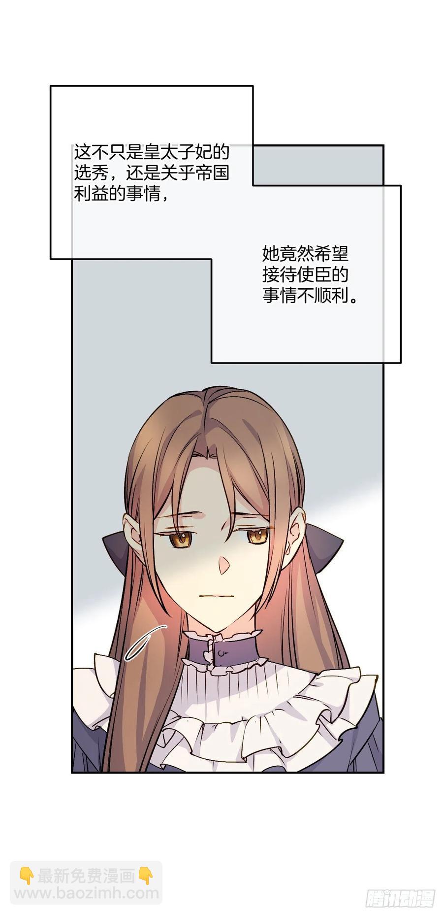 43.东方教国使臣(1/2)-第44话