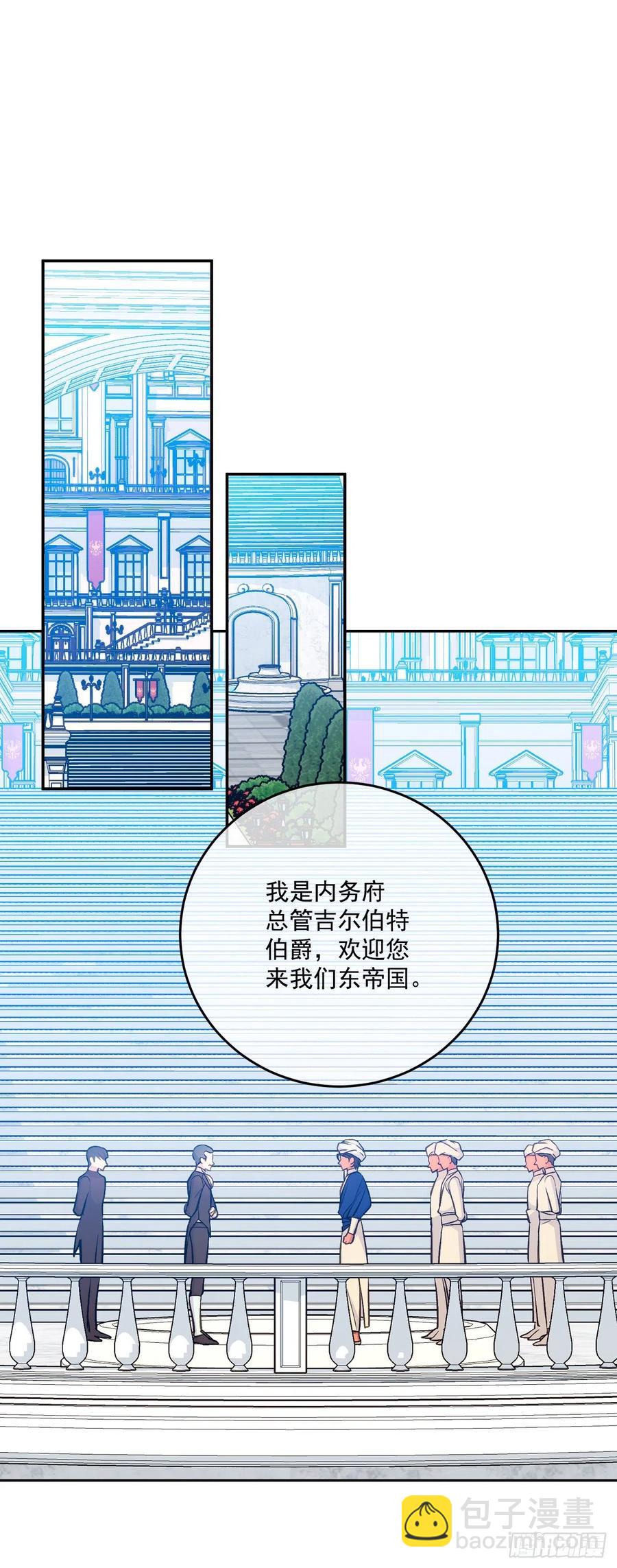 43.东方教国使臣(1/2)-第44话