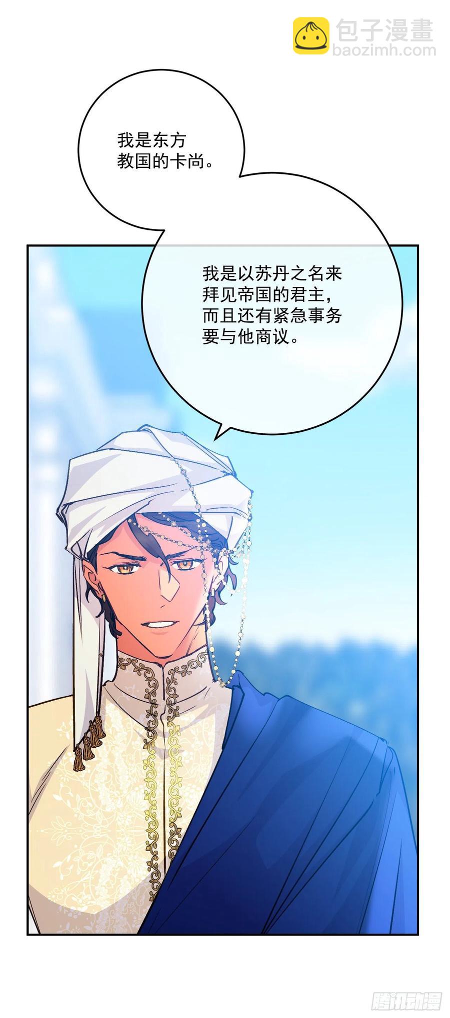 43.东方教国使臣(1/2)-第44话
