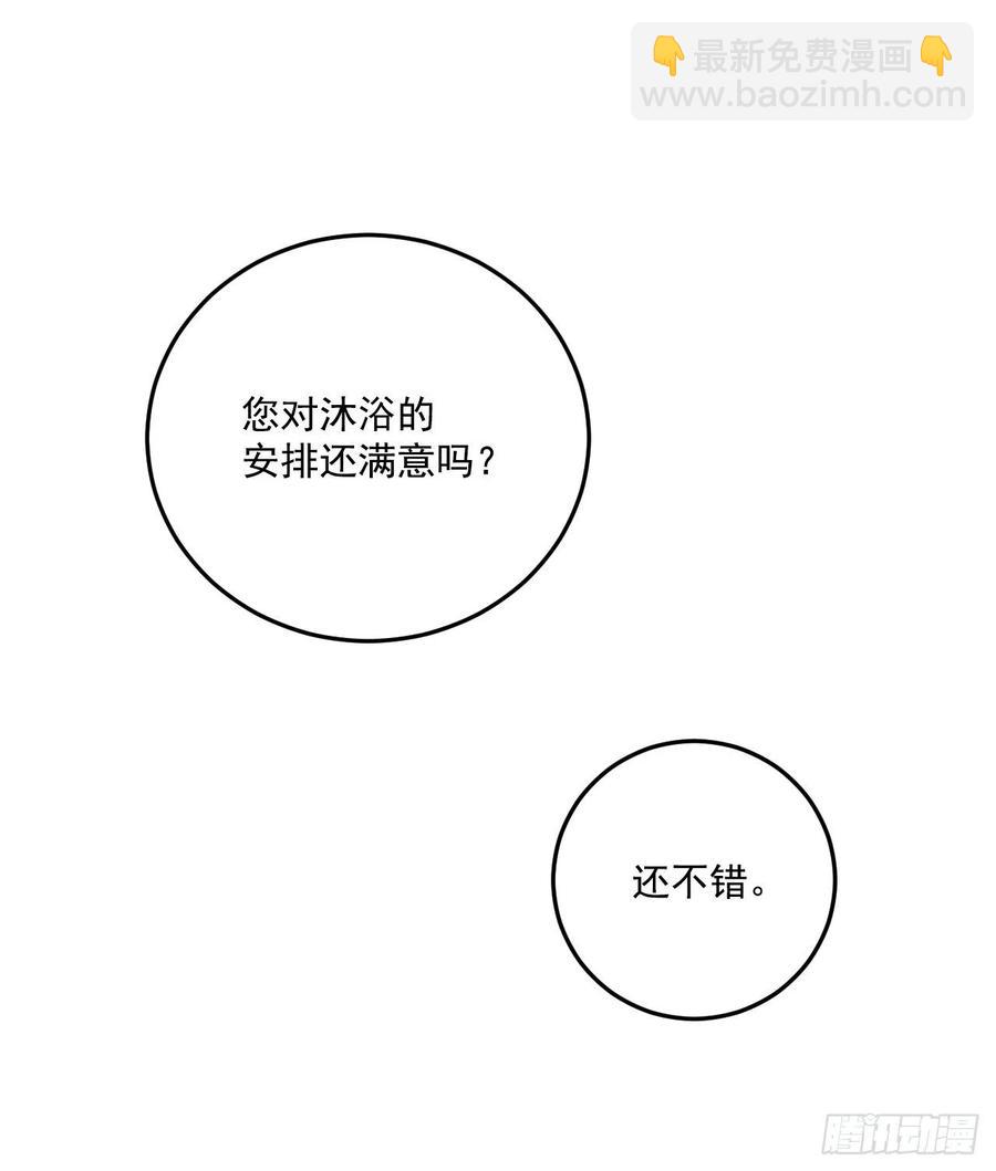 43.东方教国使臣(1/2)-第44话