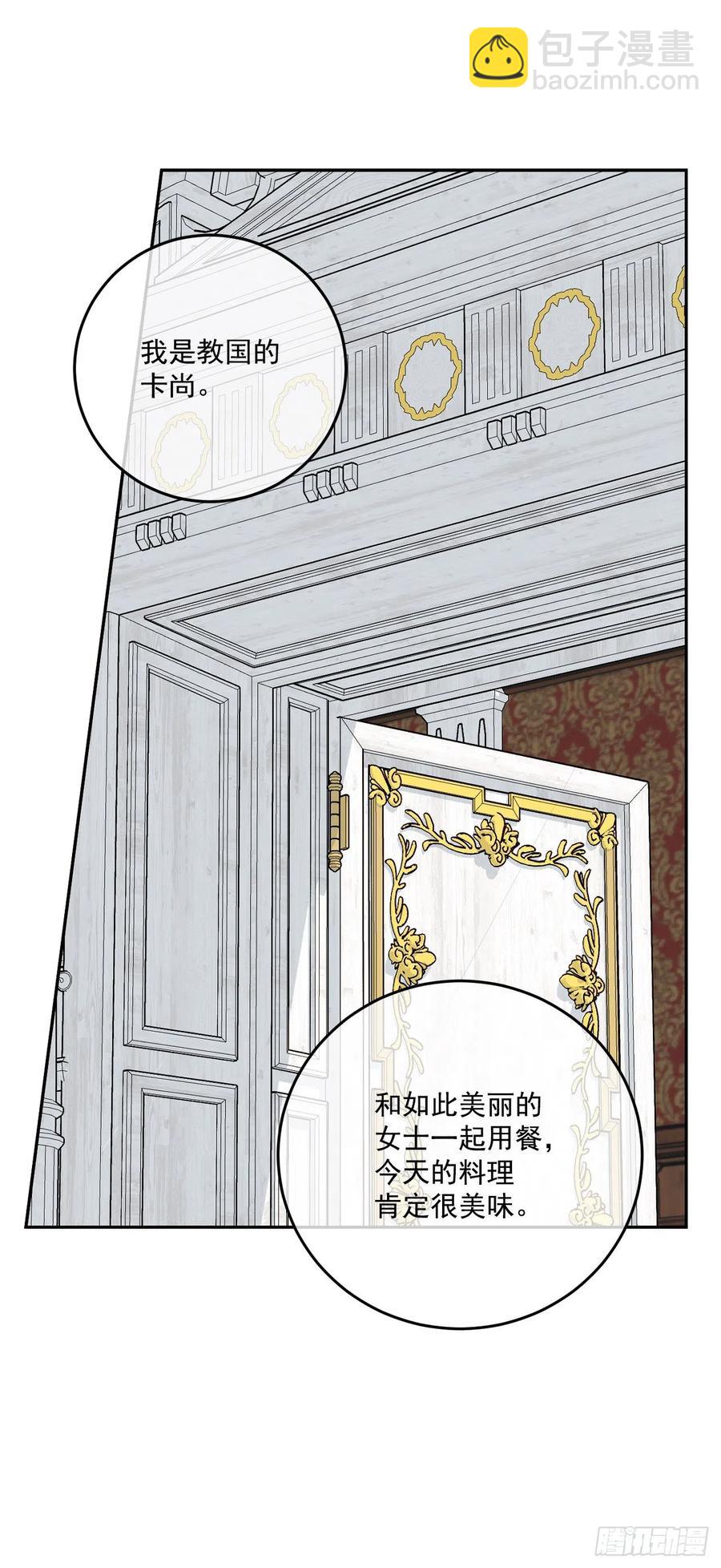 43.东方教国使臣(1/2)-第44话