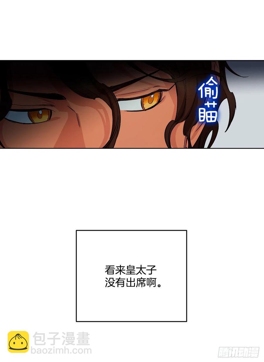 43.东方教国使臣(1/2)-第44话