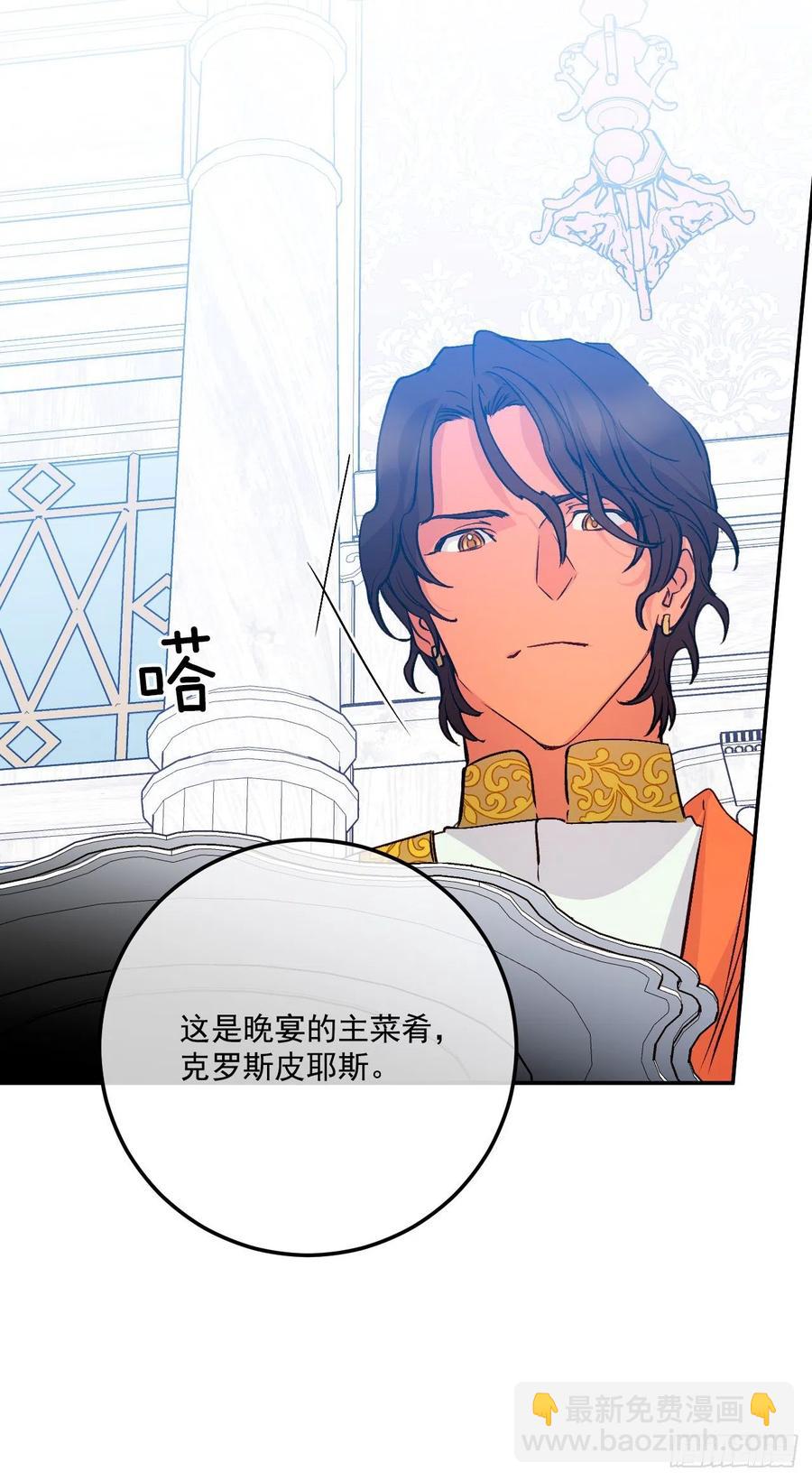 43.东方教国使臣(1/2)-第44话