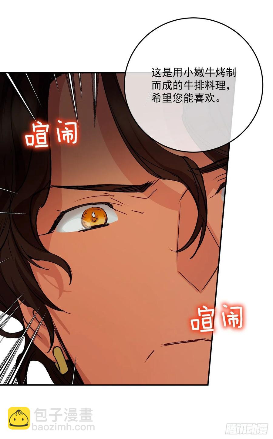 43.东方教国使臣(1/2)-第44话