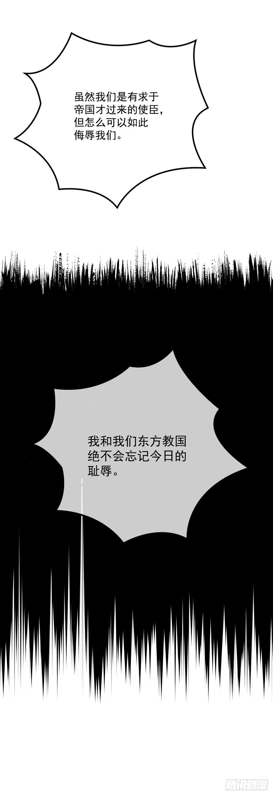 43.东方教国使臣(1/2)-第44话