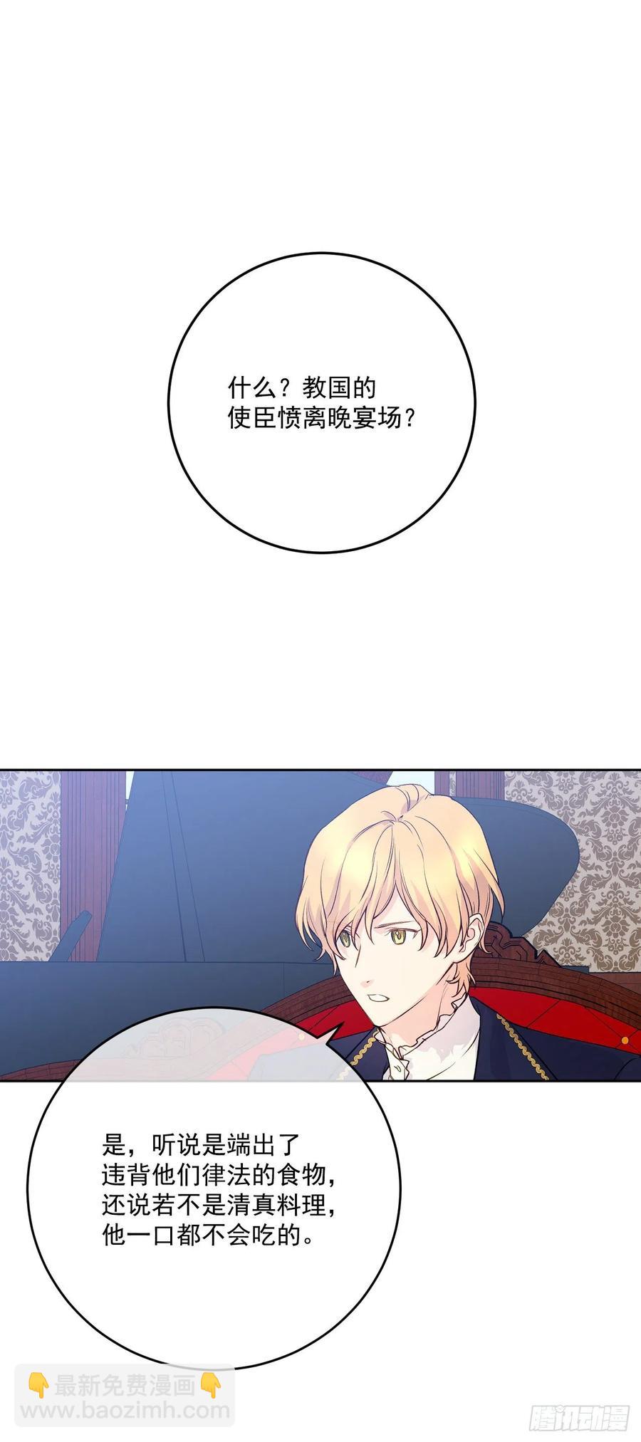 43.东方教国使臣(1/2)-第44话