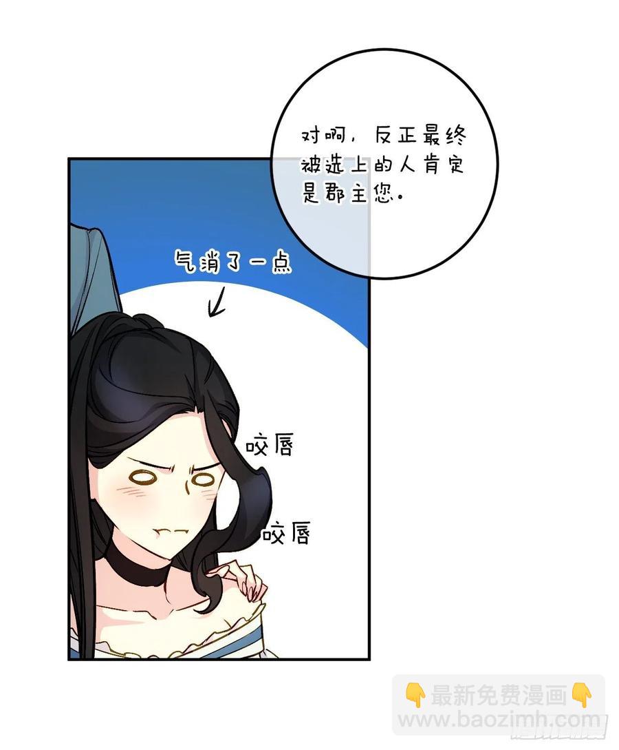 43.东方教国使臣(1/2)-第44话