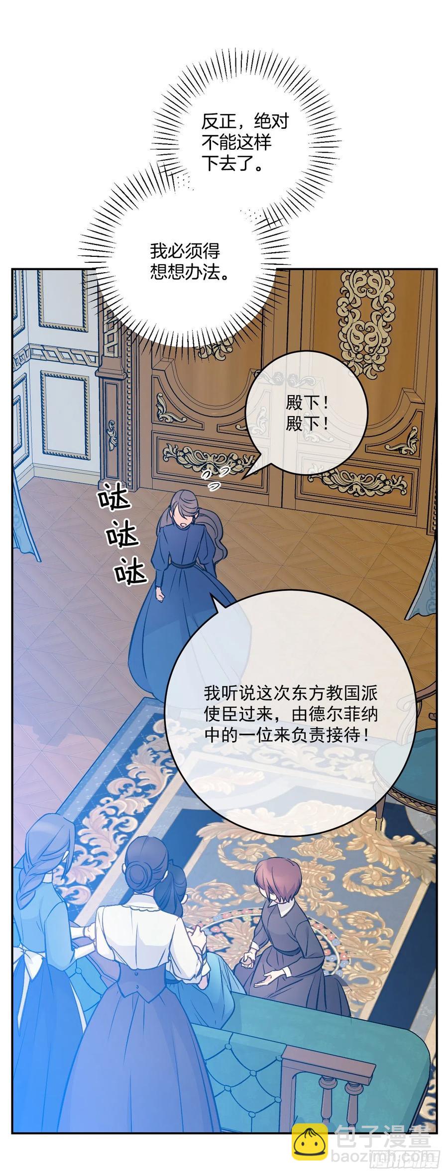 43.东方教国使臣(1/2)-第44话