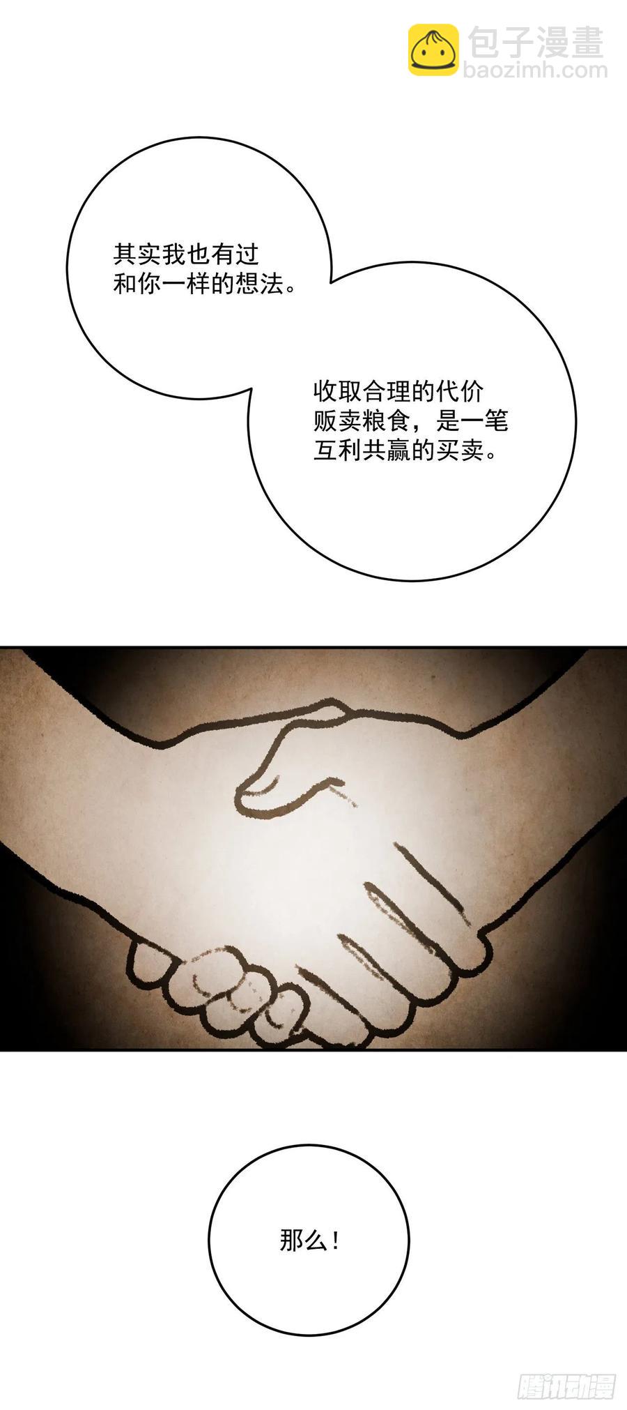 45.梦中的启示(1/2)-第46话