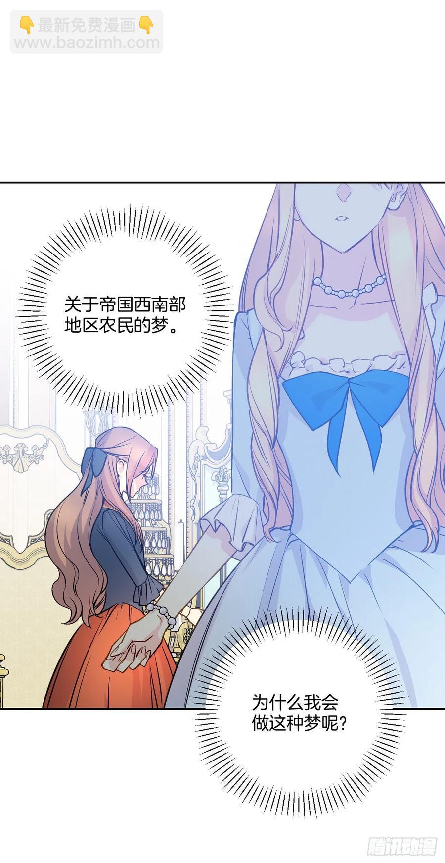 45.梦中的启示(1/2)-第46话