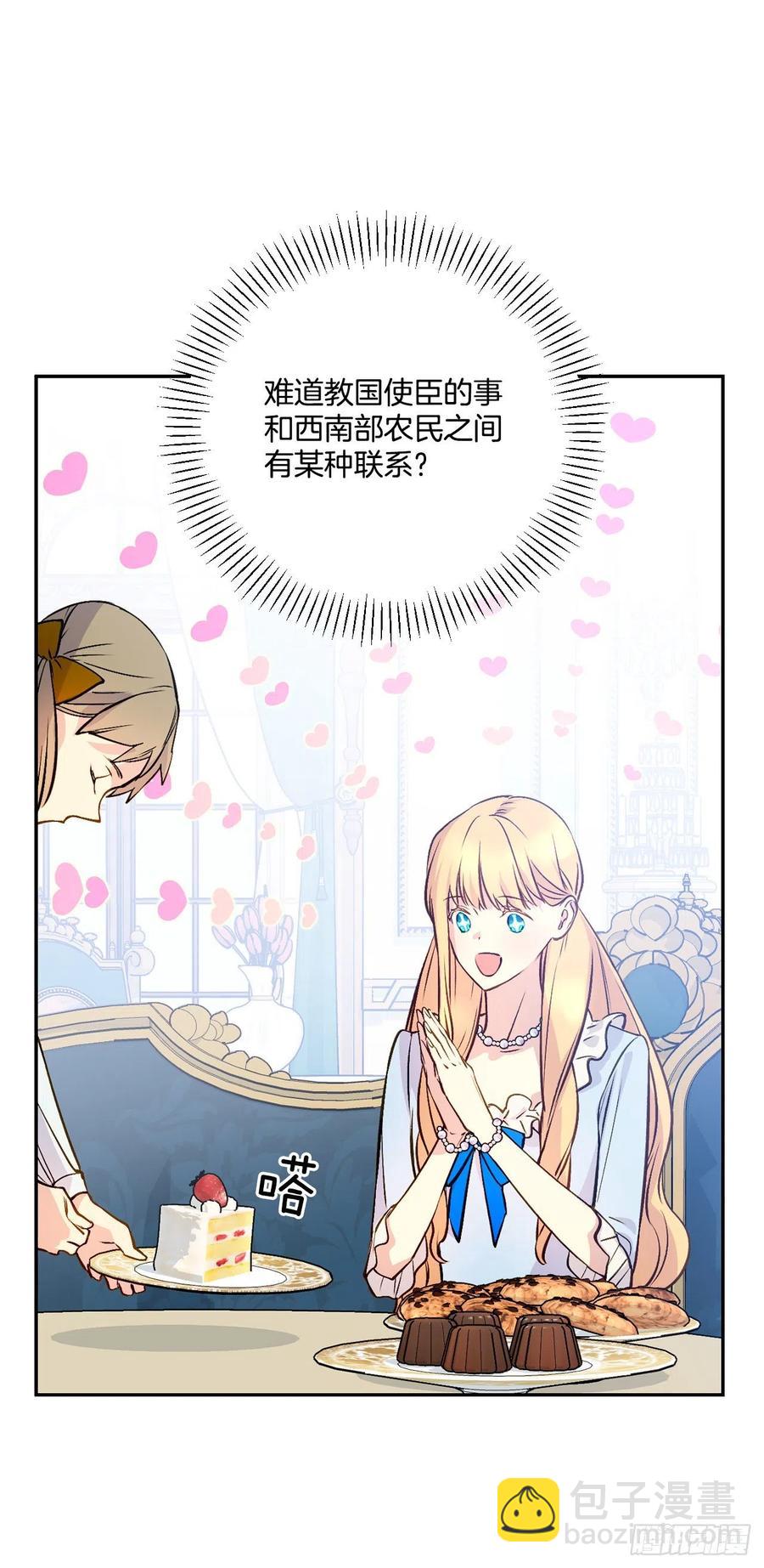 45.梦中的启示(1/2)-第46话