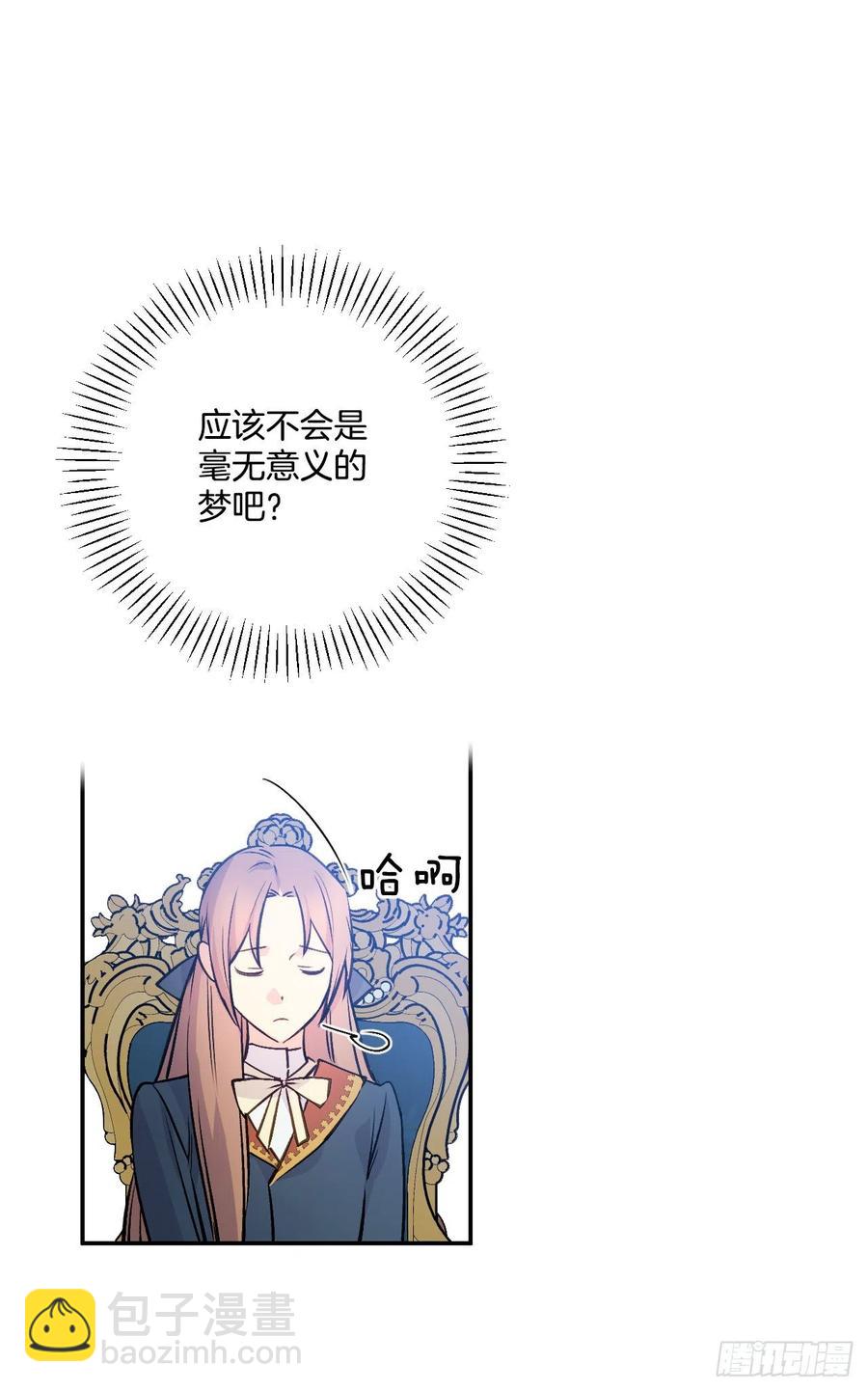 45.梦中的启示(1/2)-第46话