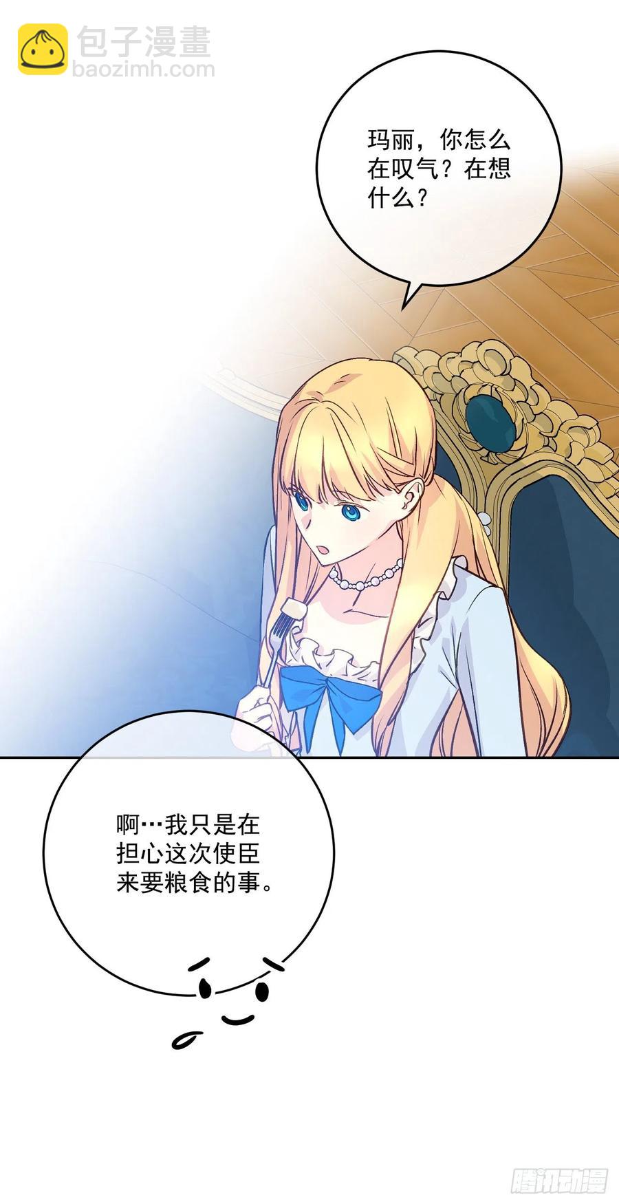 45.梦中的启示(1/2)-第46话
