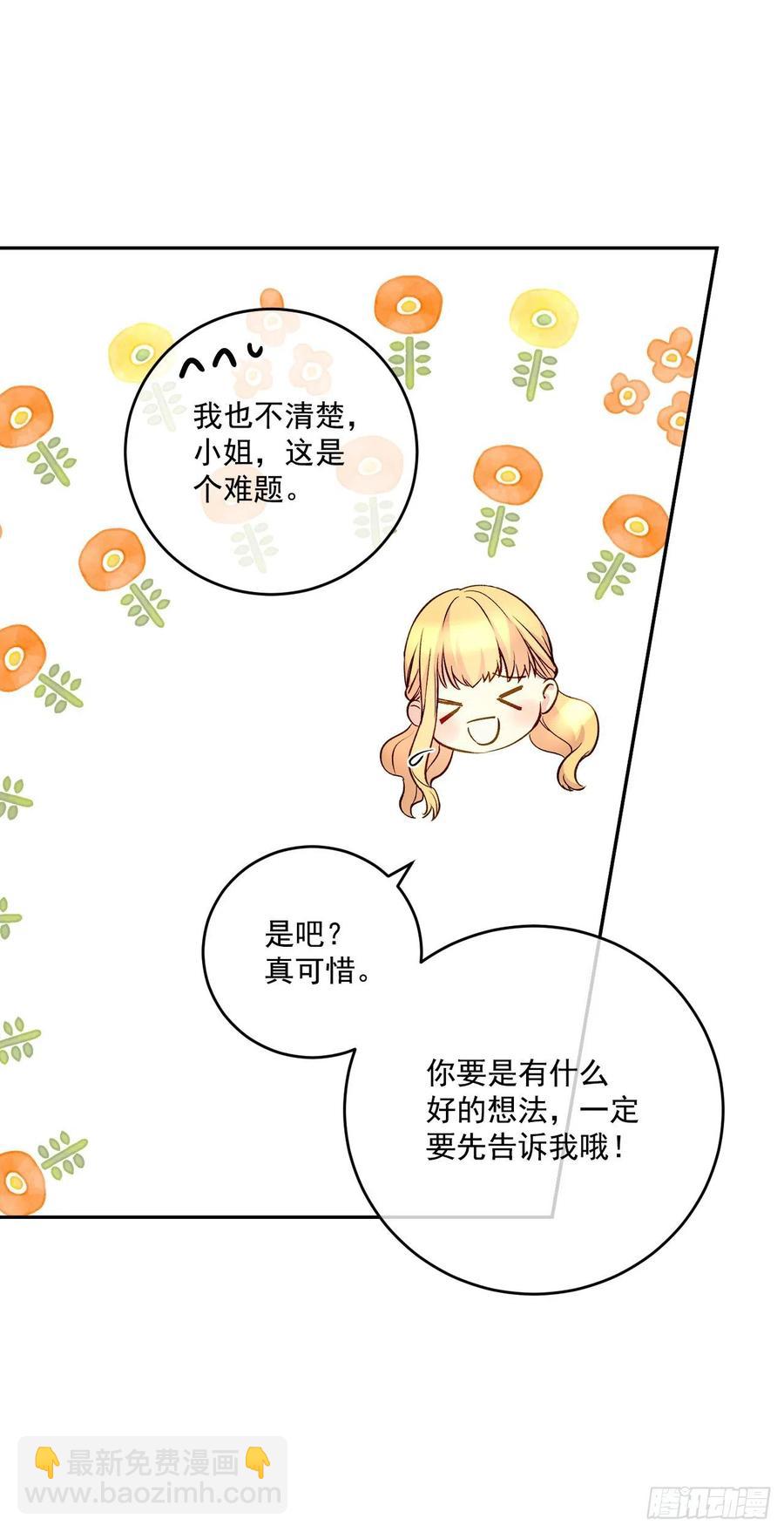 45.梦中的启示(1/2)-第46话
