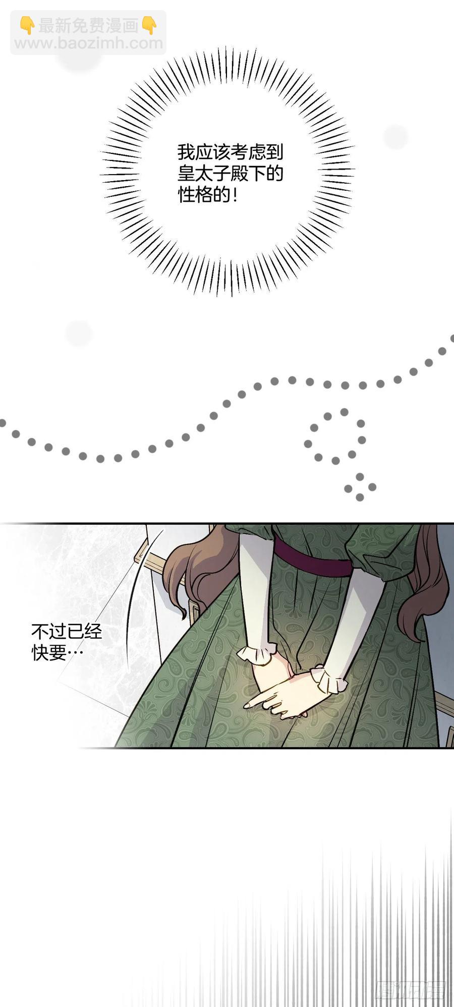 47.被授予爵位(1/2)-第48话