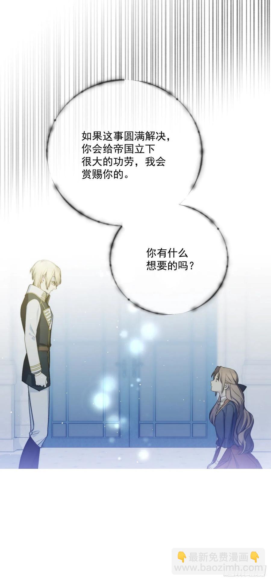 47.被授予爵位(1/2)-第48话