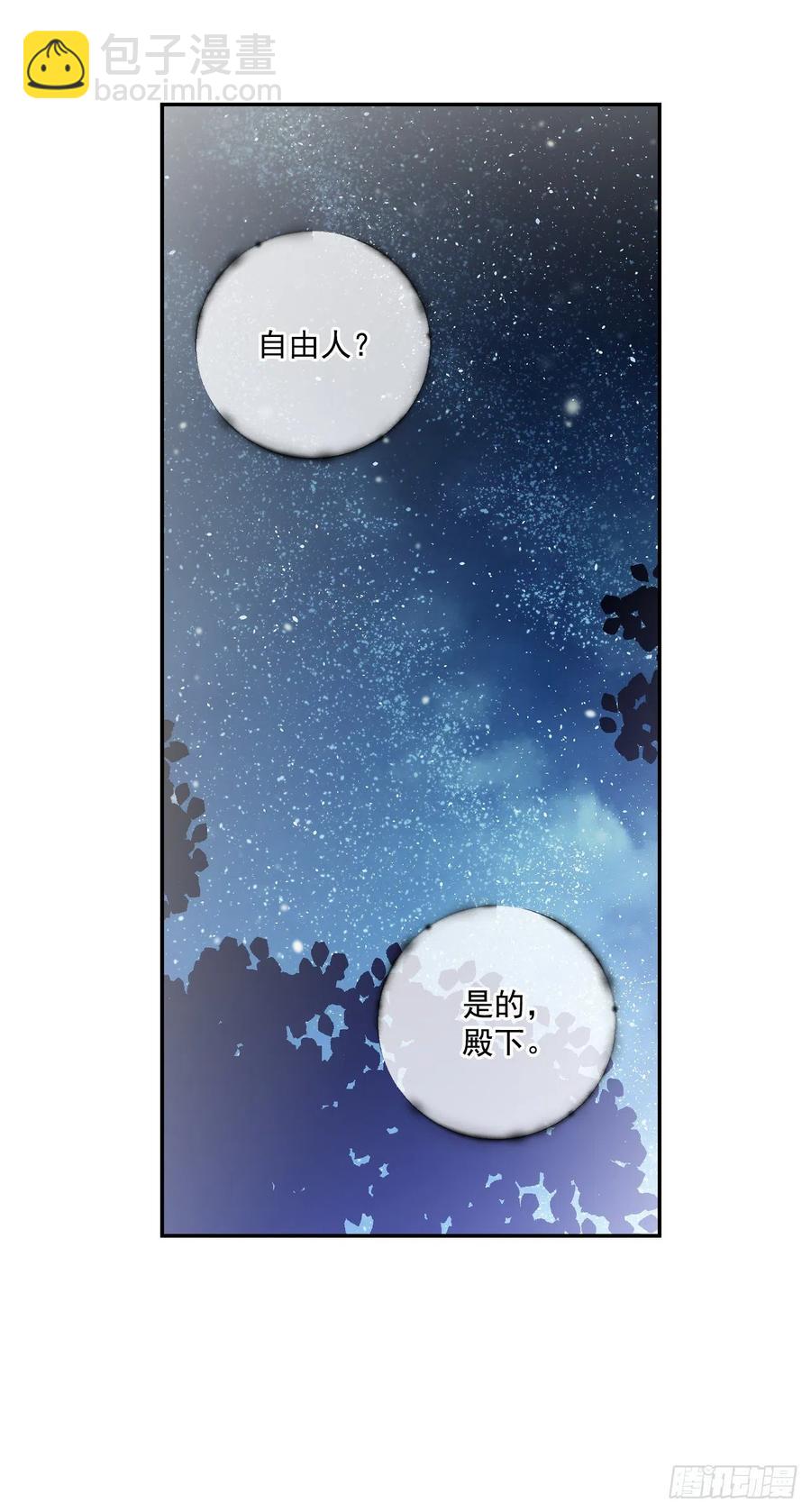 47.被授予爵位(1/2)-第48话