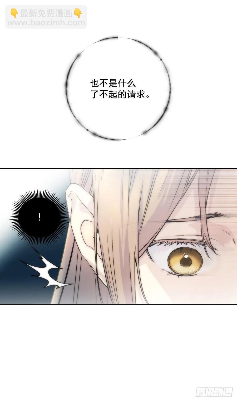 47.被授予爵位(1/2)-第48话