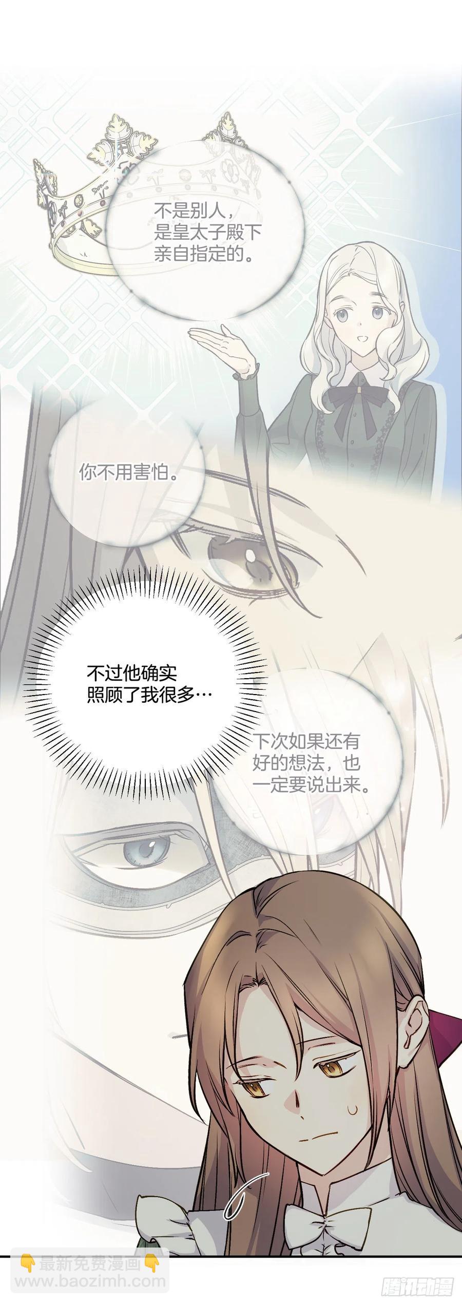 47.被授予爵位(1/2)-第48话