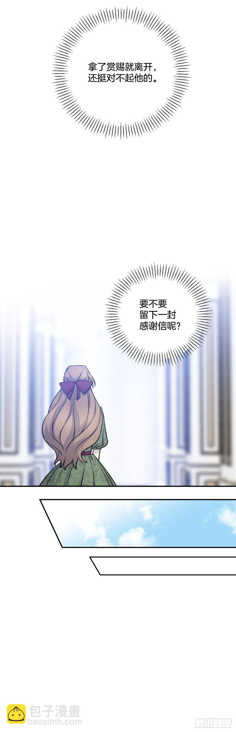 47.被授予爵位(1/2)-第48话