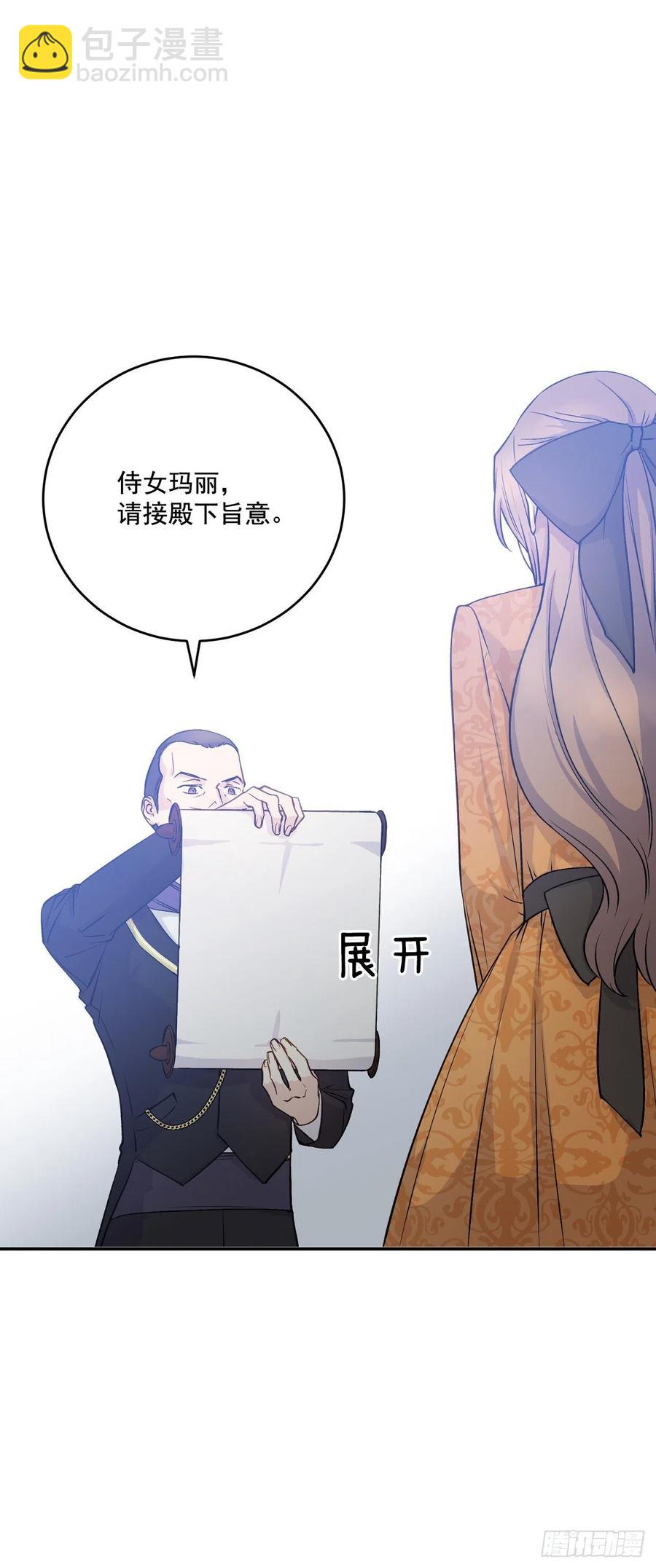 47.被授予爵位(1/2)-第48话