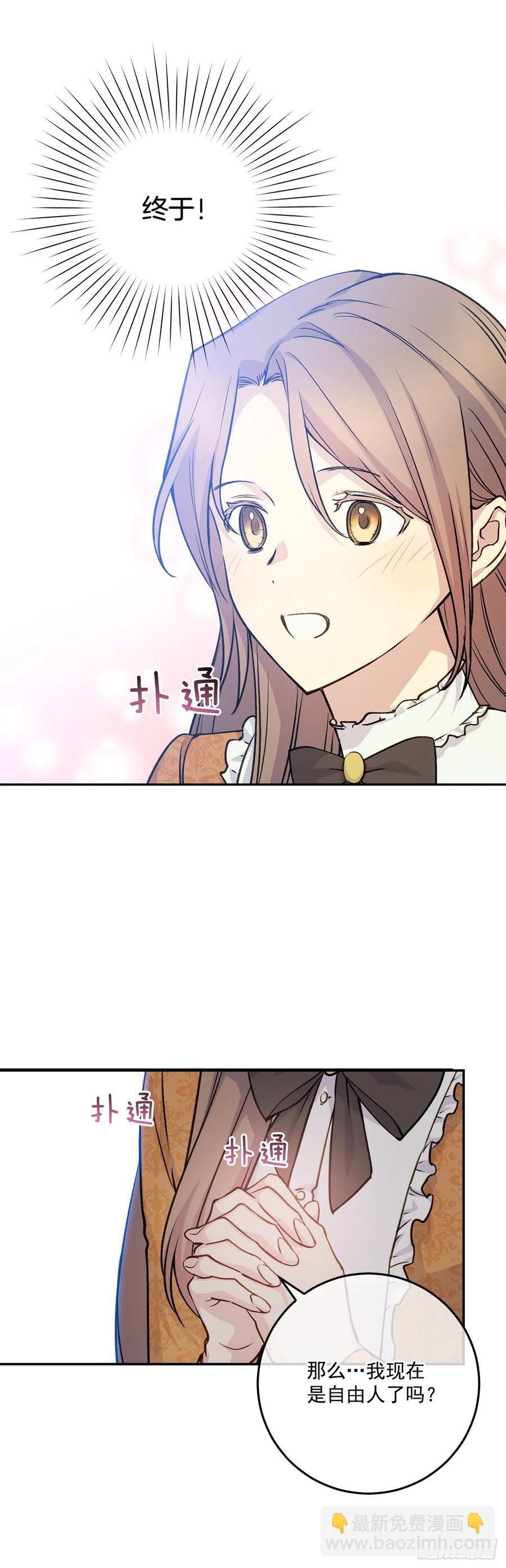 47.被授予爵位(1/2)-第48话