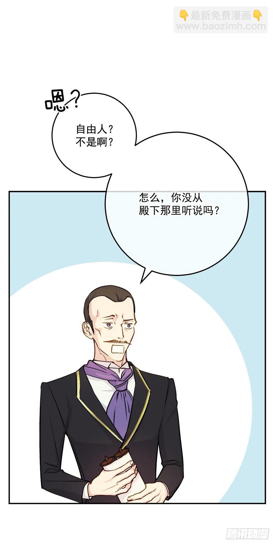 47.被授予爵位(1/2)-第48话