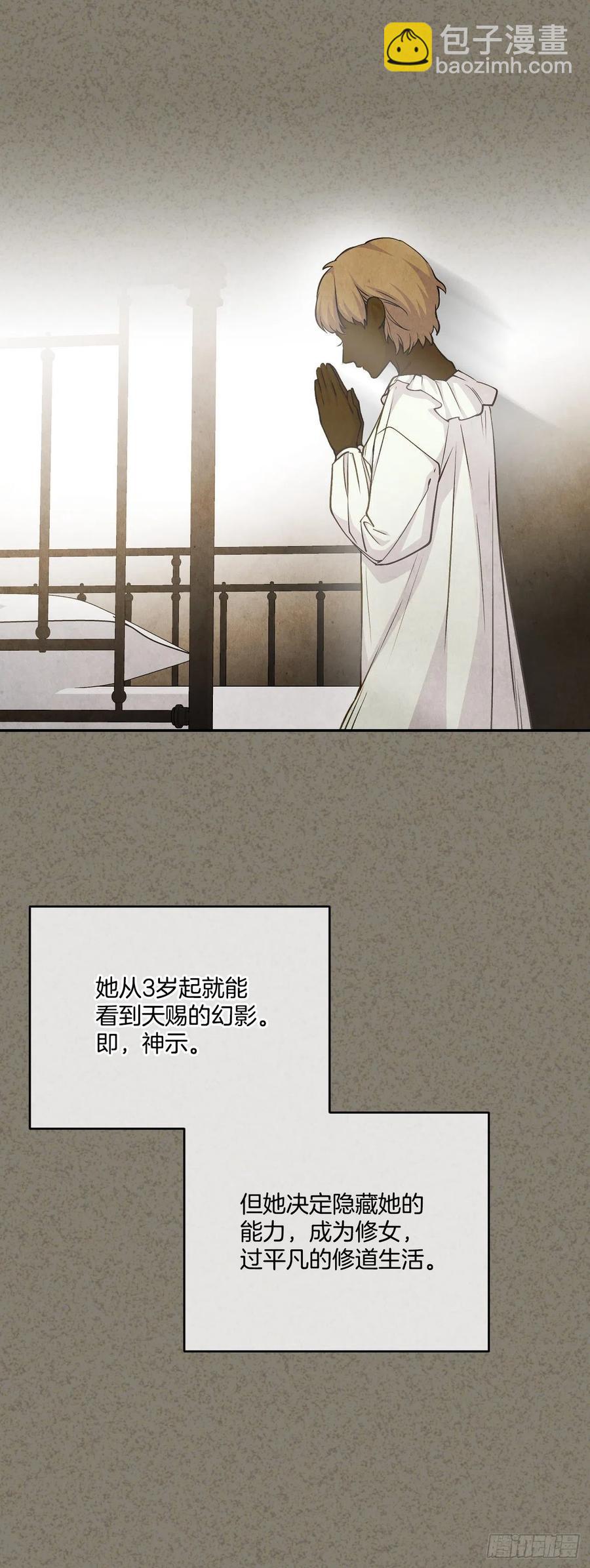 47.被授予爵位(1/2)-第48话