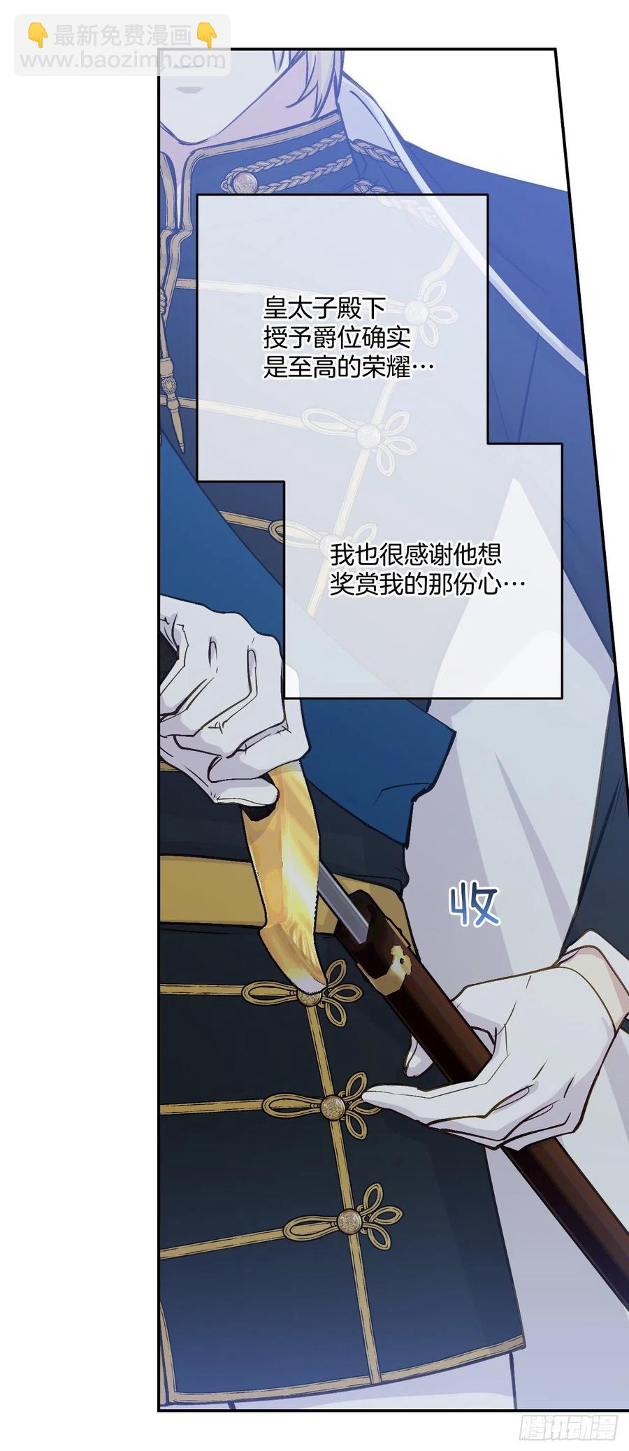 47.被授予爵位(1/2)-第48话
