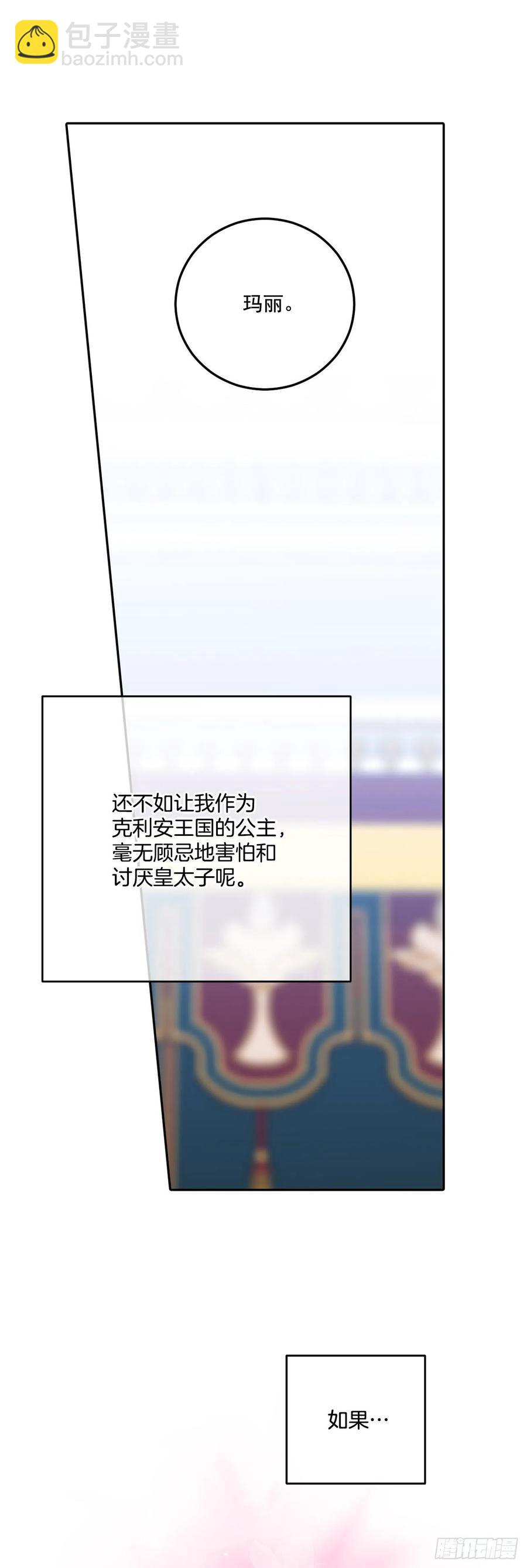 47.被授予爵位(1/2)-第48话