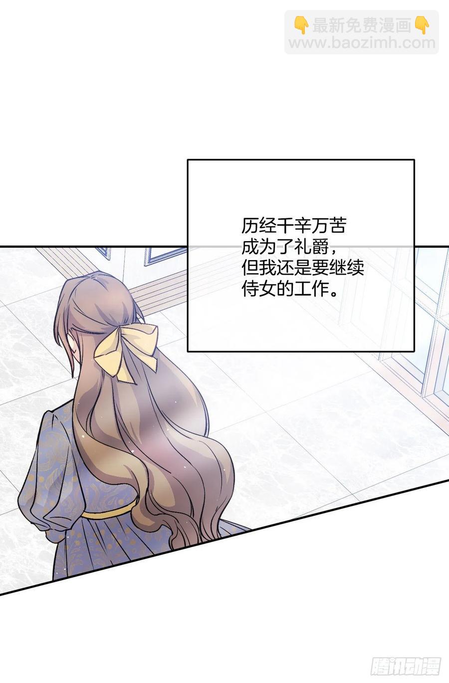 47.被授予爵位(1/2)-第48话